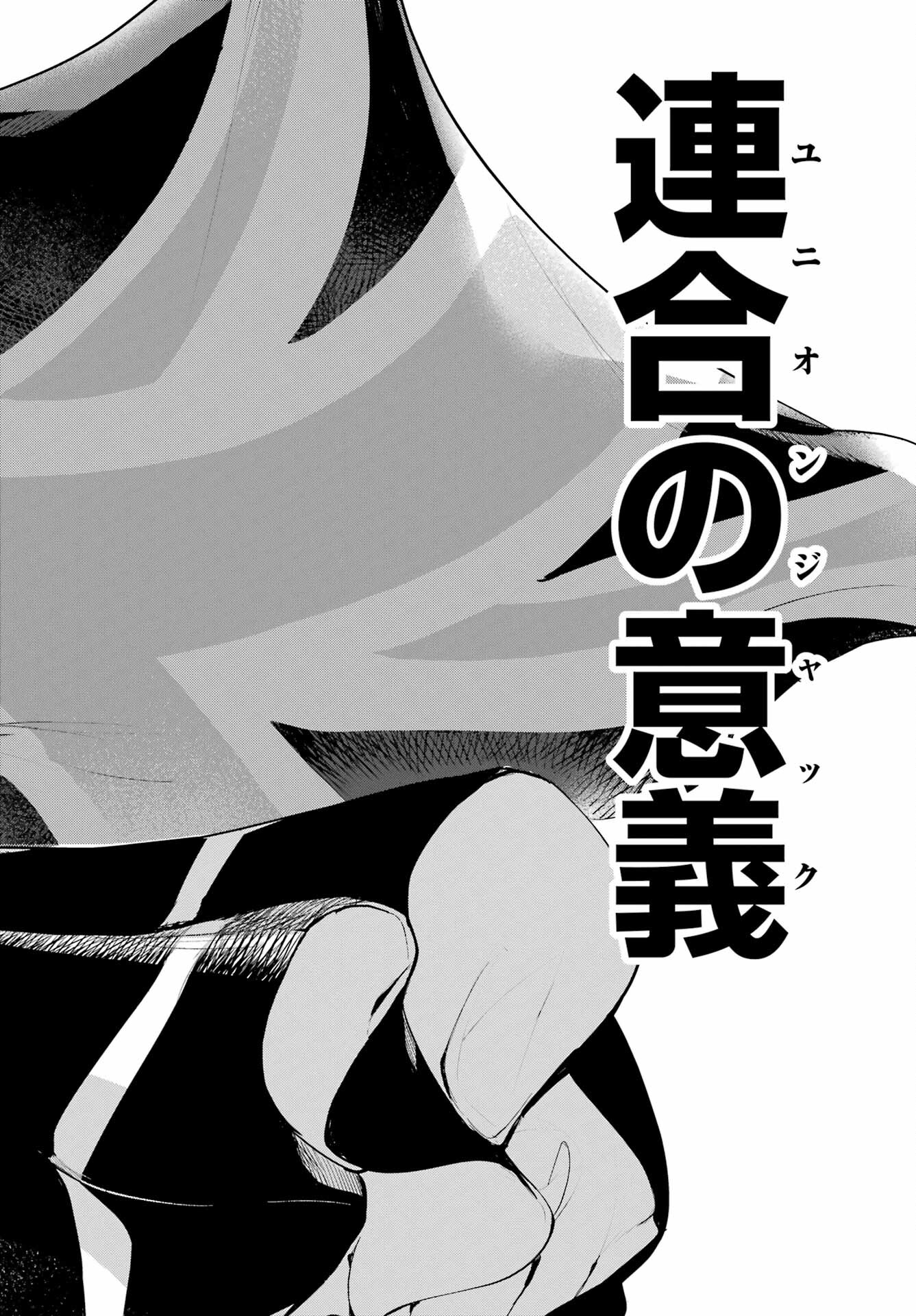 TOARU MAJUTSU NO KINSHO MOKUROKU Chapter 193 - Page 24