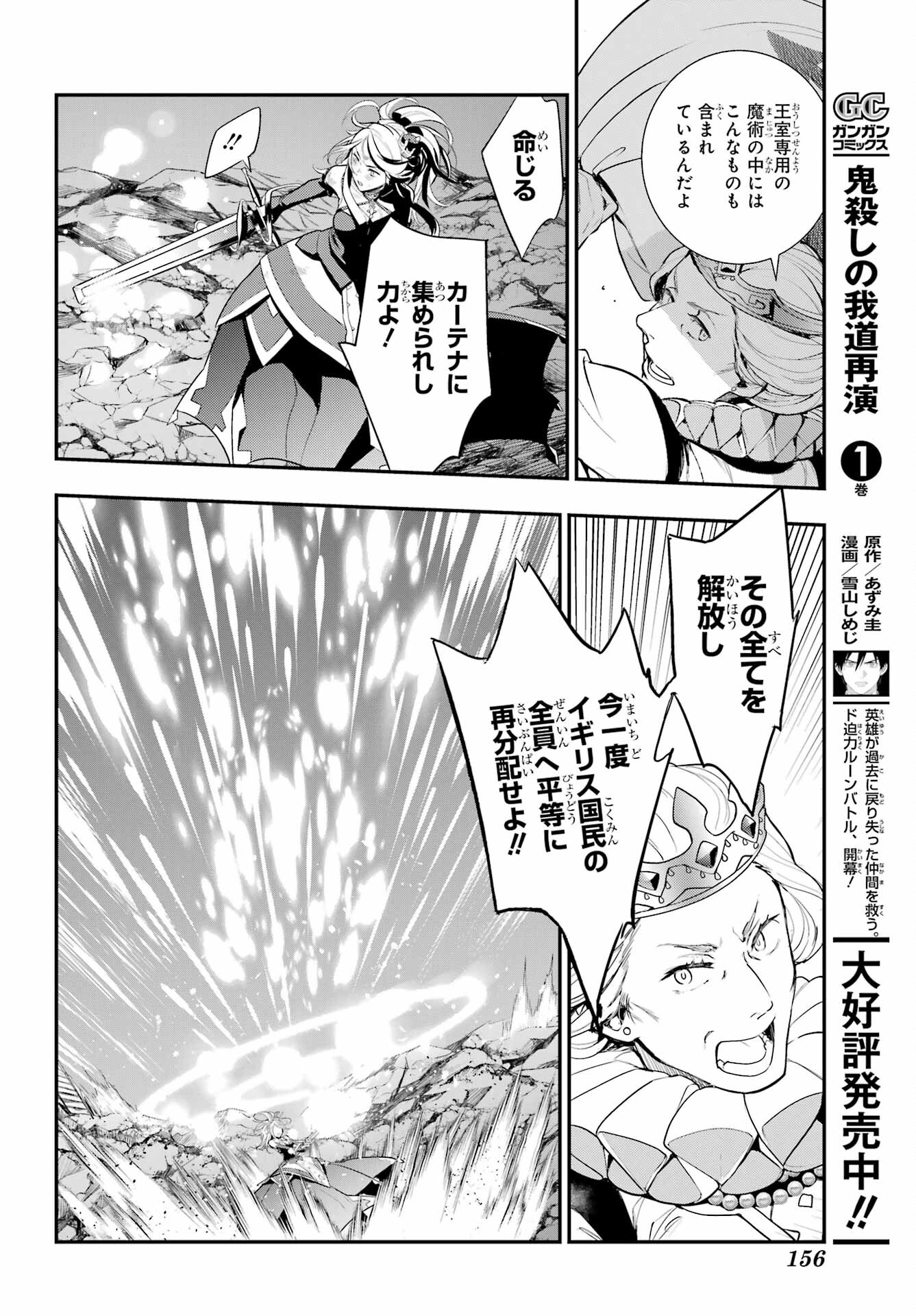 TOARU MAJUTSU NO KINSHO MOKUROKU Chapter 193 - Page 26
