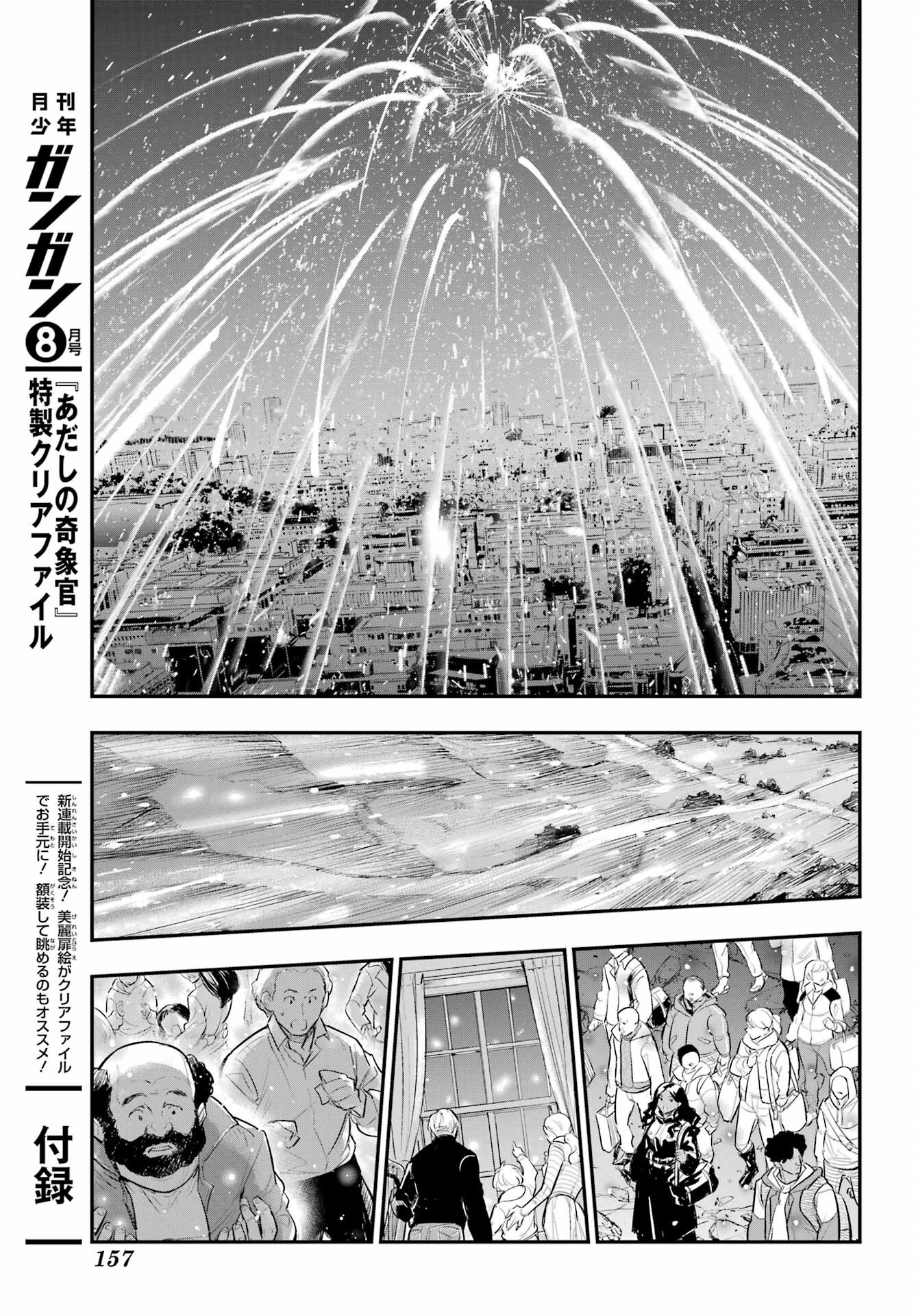 TOARU MAJUTSU NO KINSHO MOKUROKU Chapter 193 - Page 27