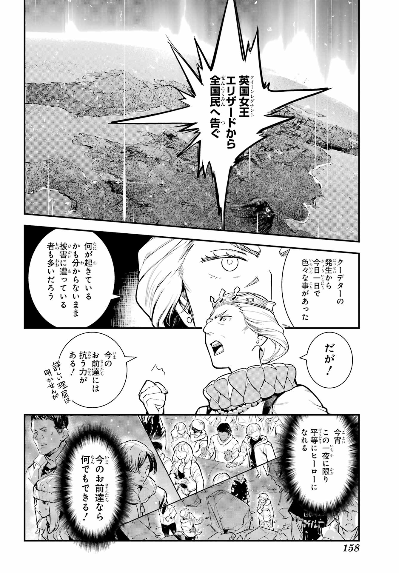 TOARU MAJUTSU NO KINSHO MOKUROKU Chapter 193 - Page 28