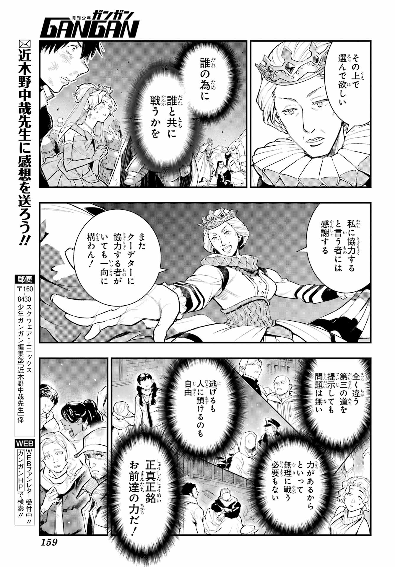 TOARU MAJUTSU NO KINSHO MOKUROKU Chapter 193 - Page 29