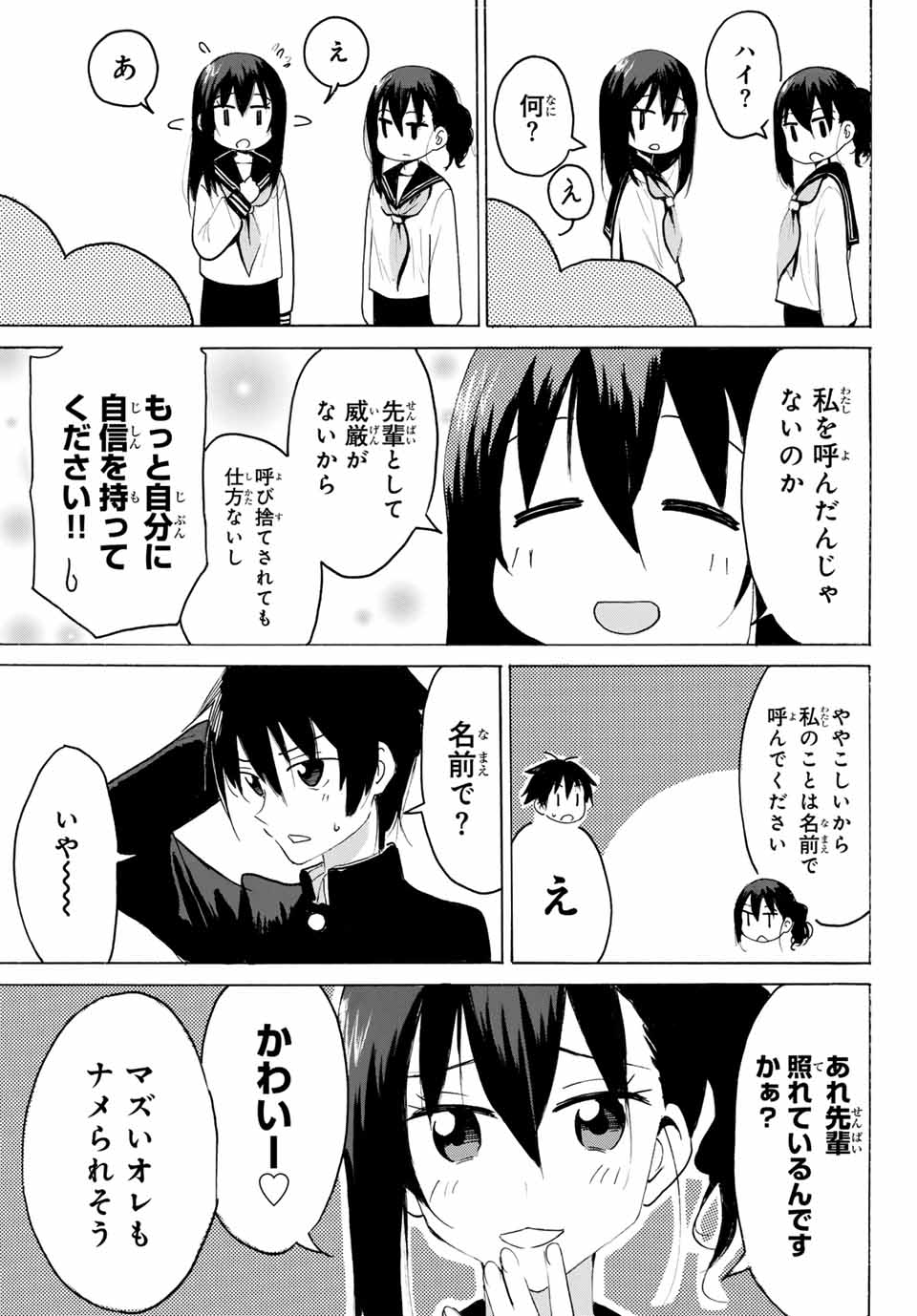 Read YAOTOME X 2 Chapter 24 [High Quality / Full] - Page 15 - nicomanga.com