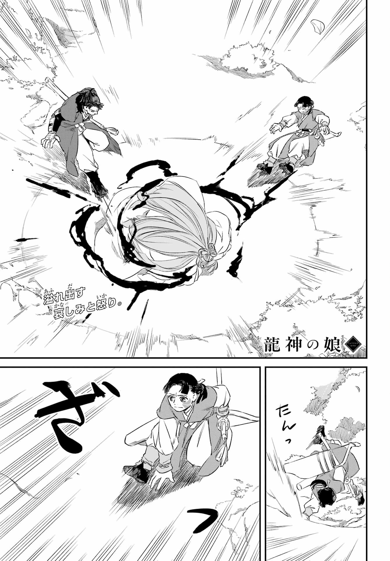 Read RYUUJIN NO MUSUME Chapter 6.2 [High Quality / Full] - Page 2 - nicomanga.com