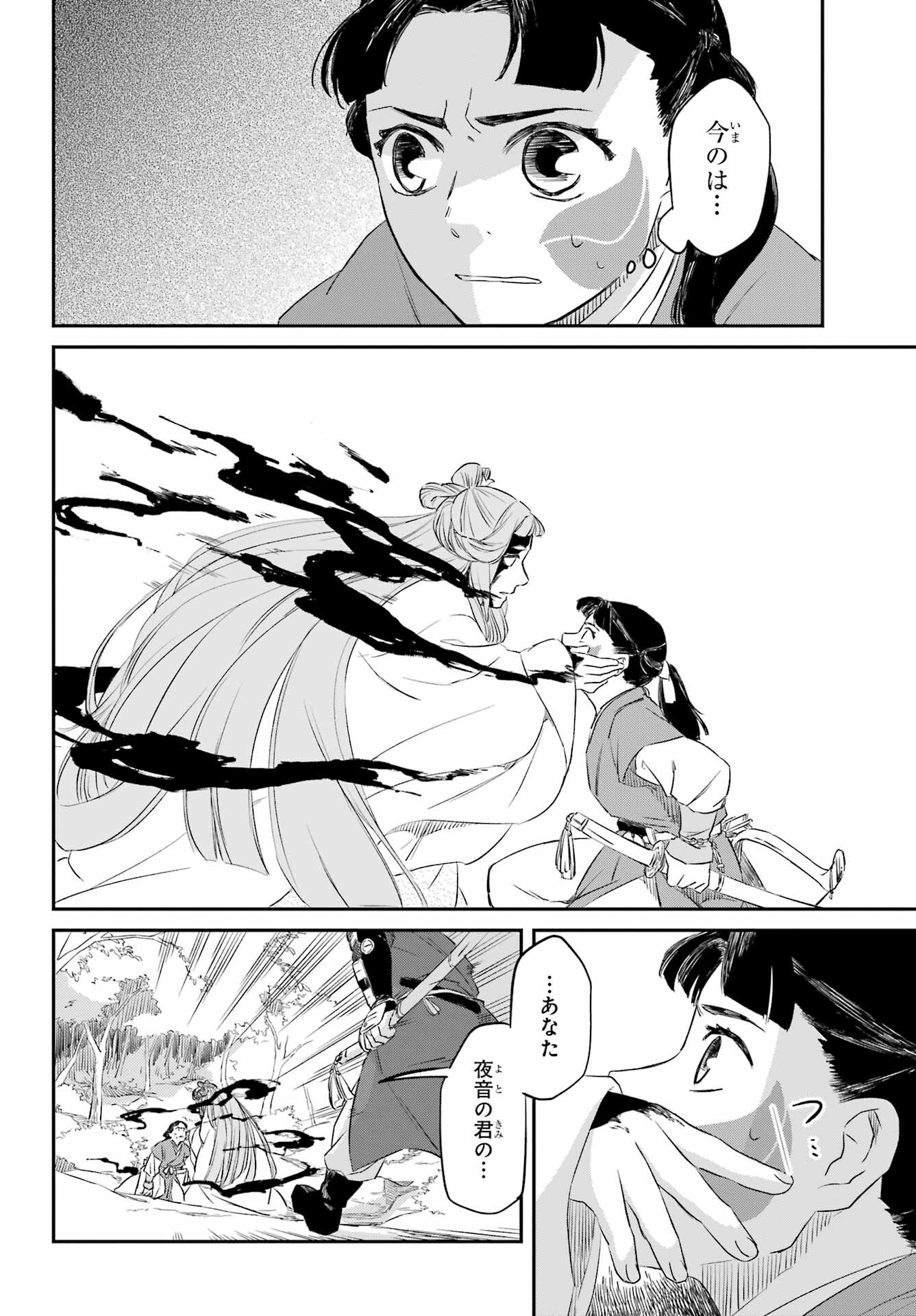 Read RYUUJIN NO MUSUME Chapter 6.2 [High Quality / Full] - Page 3 - nicomanga.com