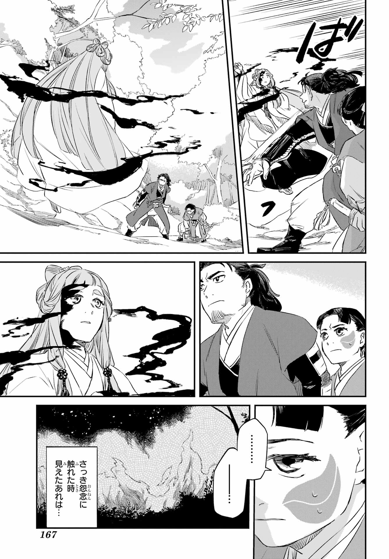 Read RYUUJIN NO MUSUME Chapter 6.2 [High Quality / Full] - Page 4 - nicomanga.com