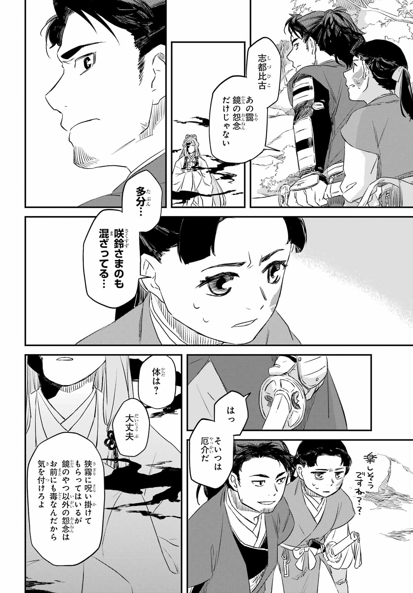 Read RYUUJIN NO MUSUME Chapter 6.2 [High Quality / Full] - Page 5 - nicomanga.com