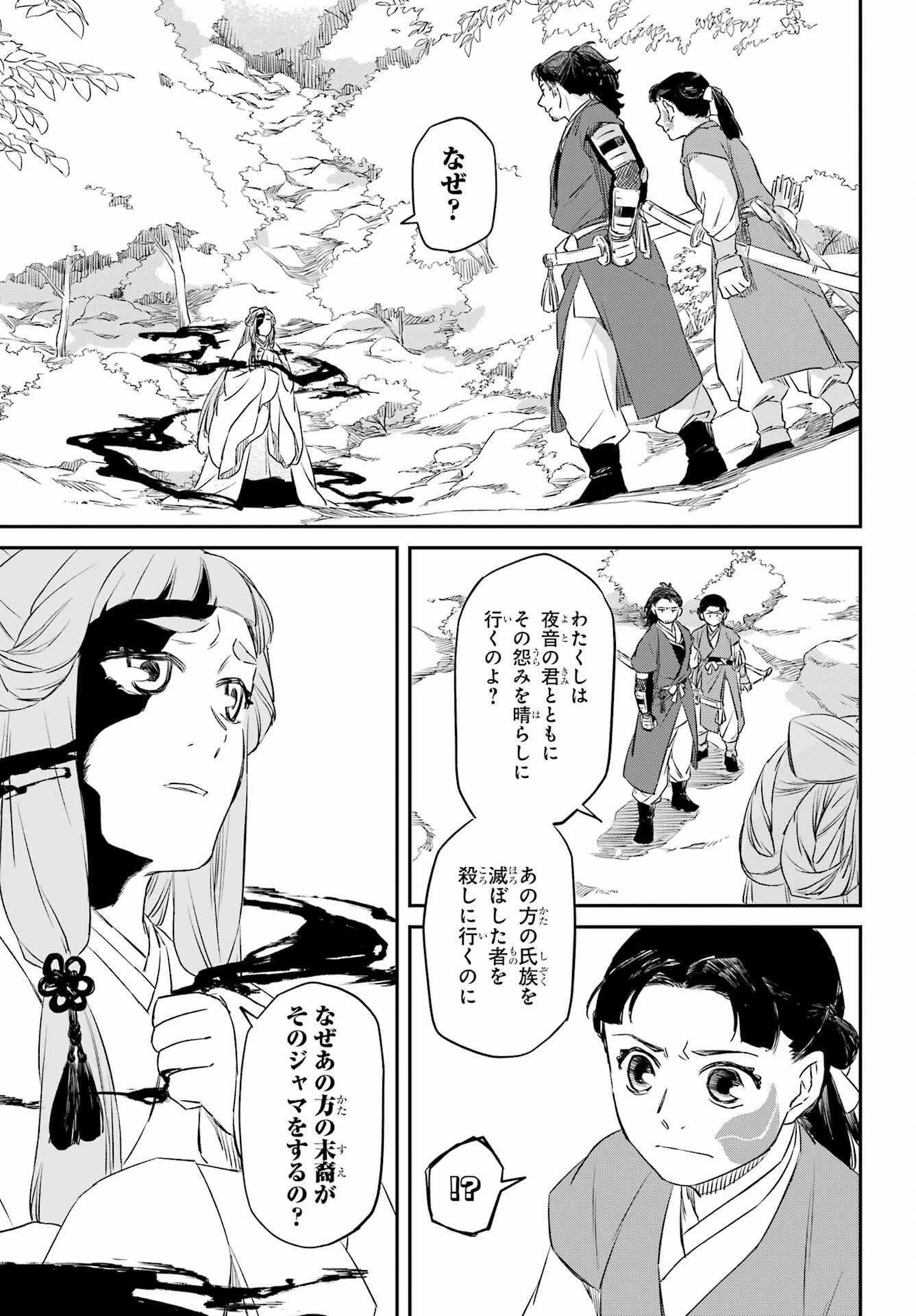 Read RYUUJIN NO MUSUME Chapter 6.2 [High Quality / Full] - Page 6 - nicomanga.com