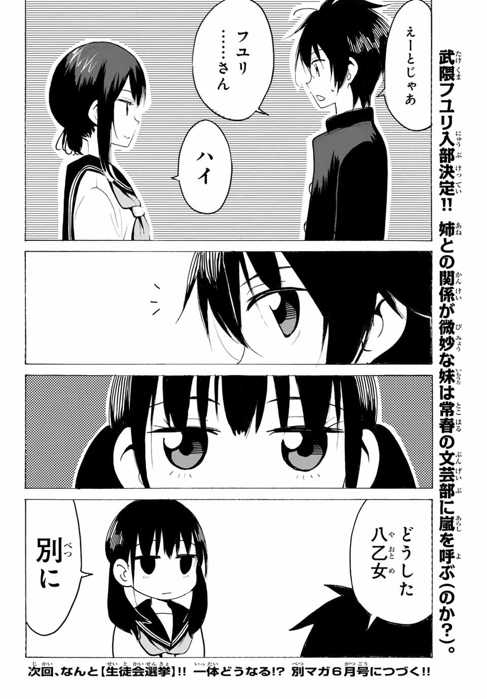 Read YAOTOME X 2 Chapter 24 [High Quality / Full] - Page 16 - nicomanga.com