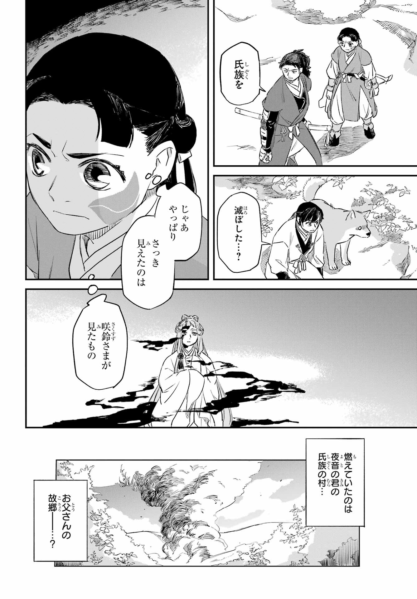 Read RYUUJIN NO MUSUME Chapter 6.2 [High Quality / Full] - Page 7 - nicomanga.com