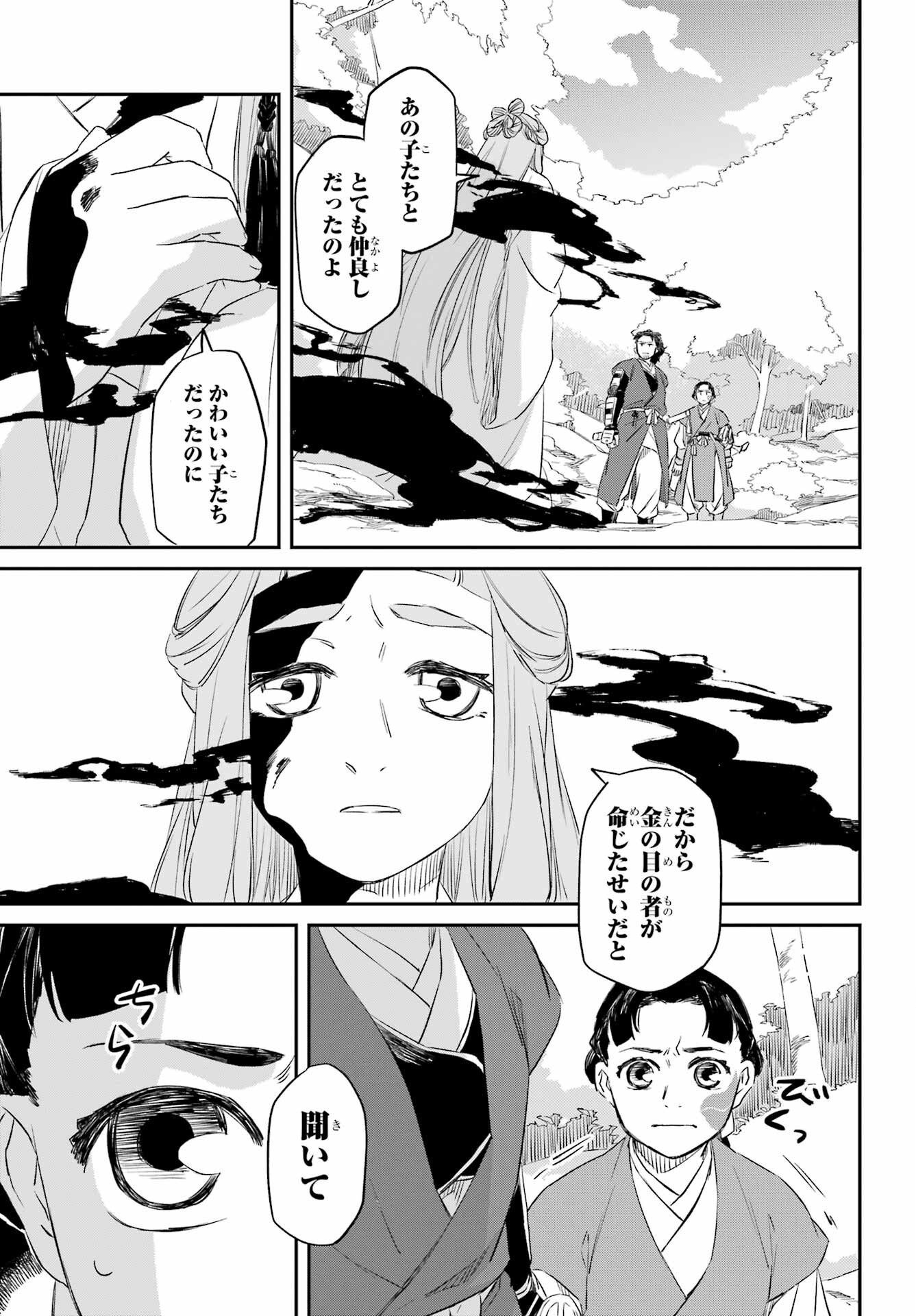 Read RYUUJIN NO MUSUME Chapter 6.2 [High Quality / Full] - Page 8 - nicomanga.com