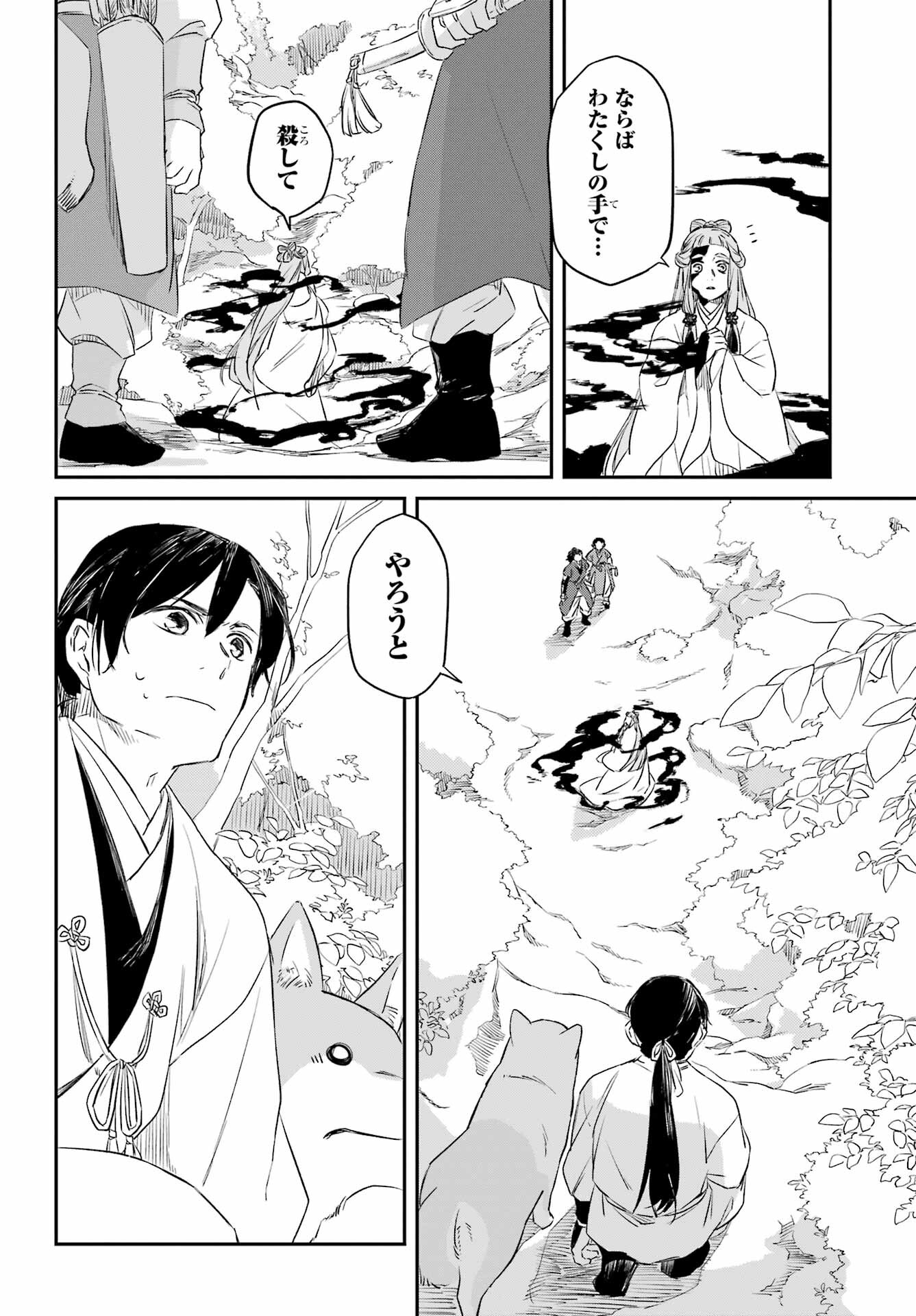 Read RYUUJIN NO MUSUME Chapter 6.2 [High Quality / Full] - Page 9 - nicomanga.com