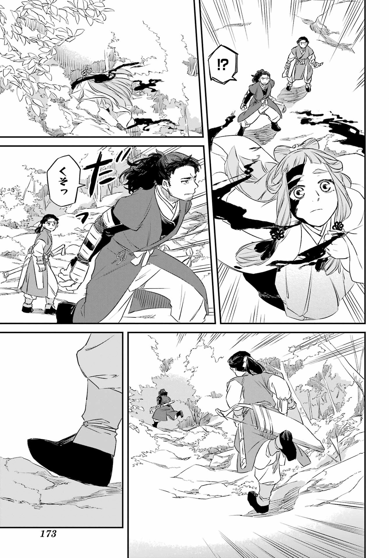 Read RYUUJIN NO MUSUME Chapter 6.2 [High Quality / Full] - Page 10 - nicomanga.com