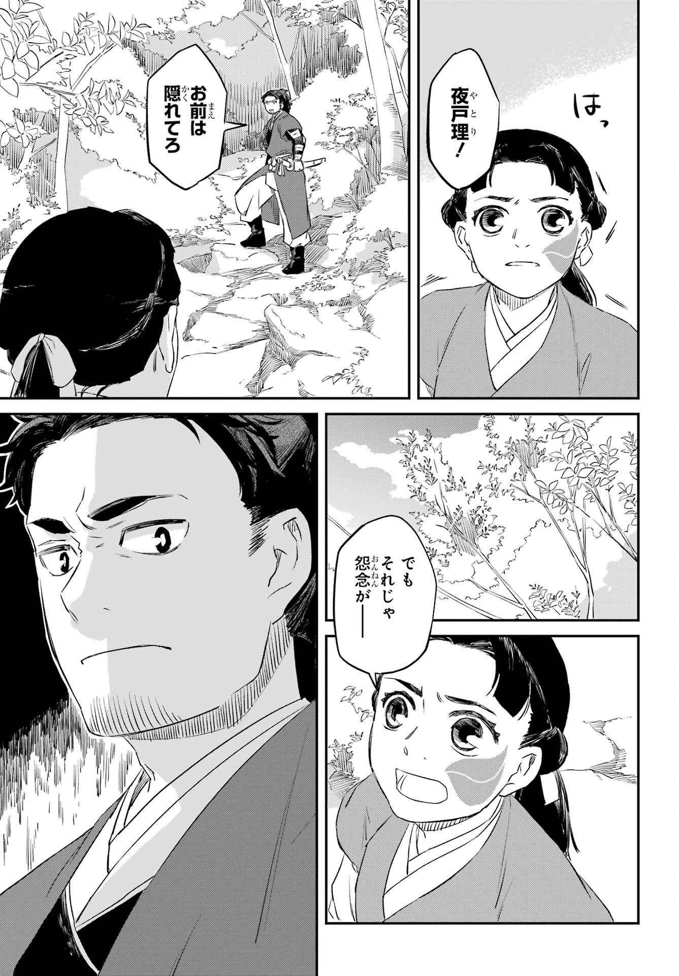 Read RYUUJIN NO MUSUME Chapter 6.2 [High Quality / Full] - Page 12 - nicomanga.com