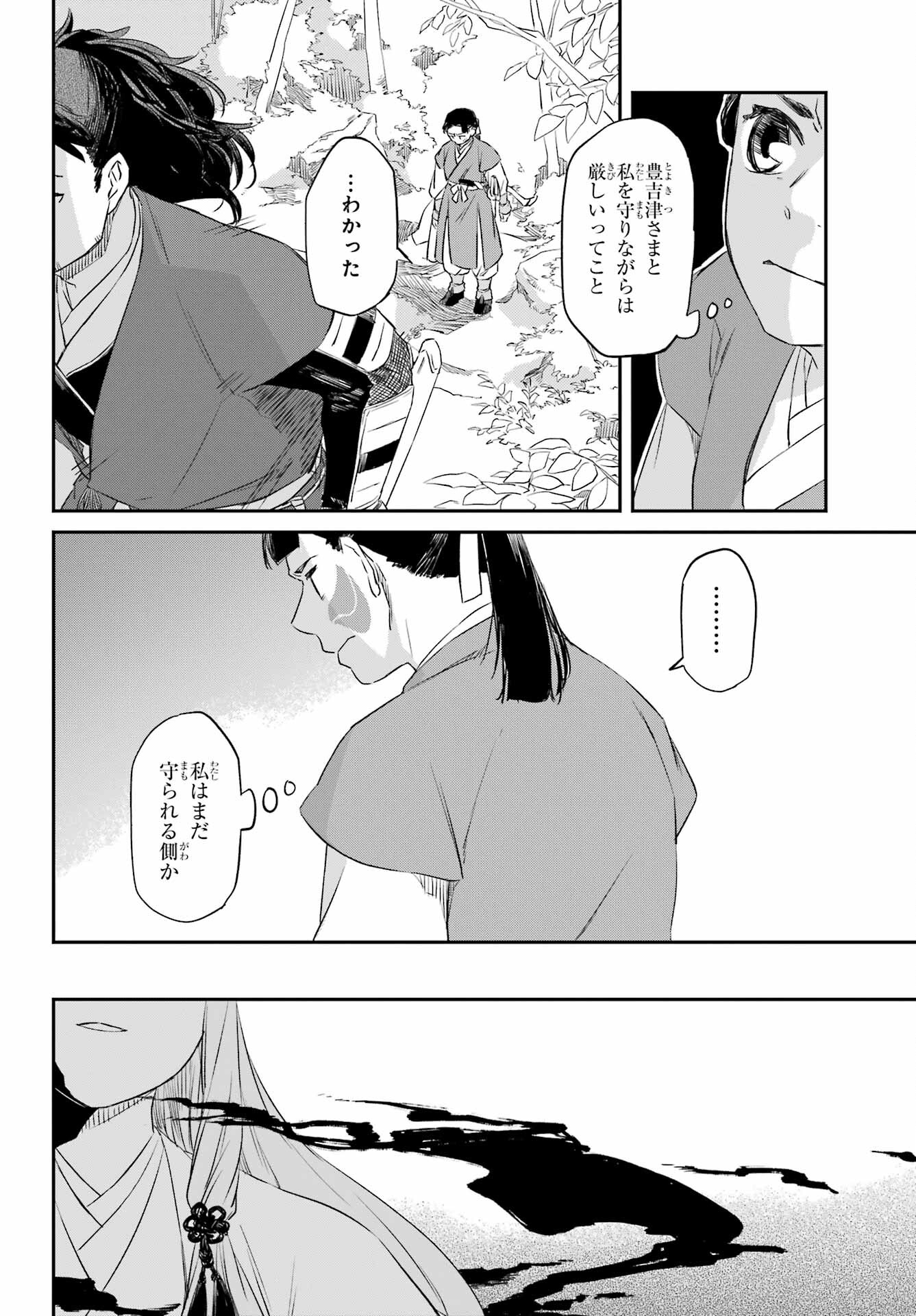 Read RYUUJIN NO MUSUME Chapter 6.2 [High Quality / Full] - Page 13 - nicomanga.com