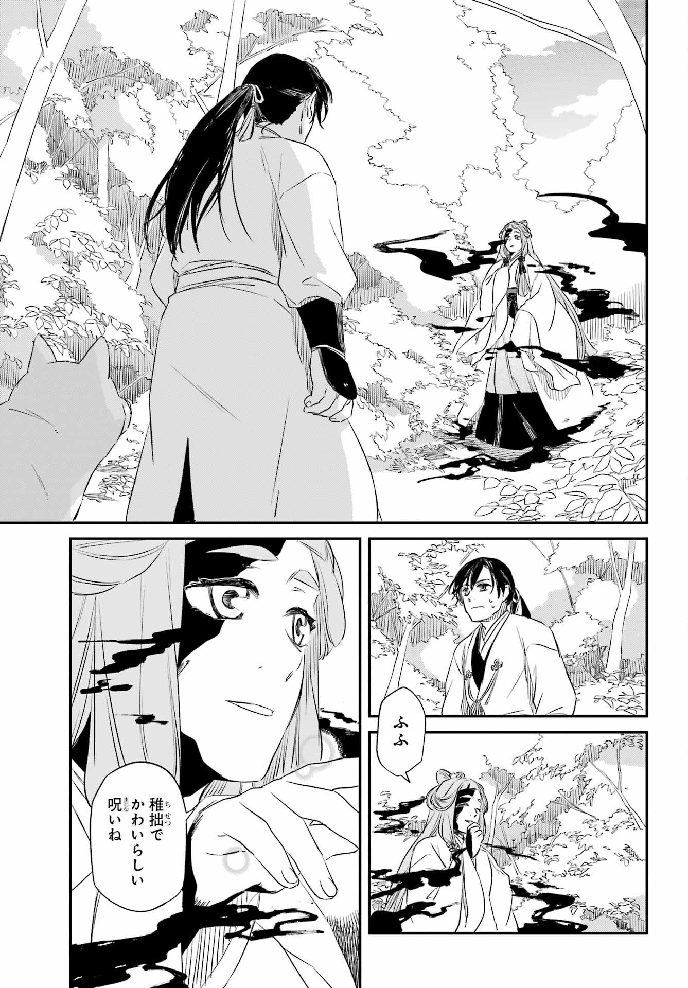 Read RYUUJIN NO MUSUME Chapter 6.2 [High Quality / Full] - Page 14 - nicomanga.com