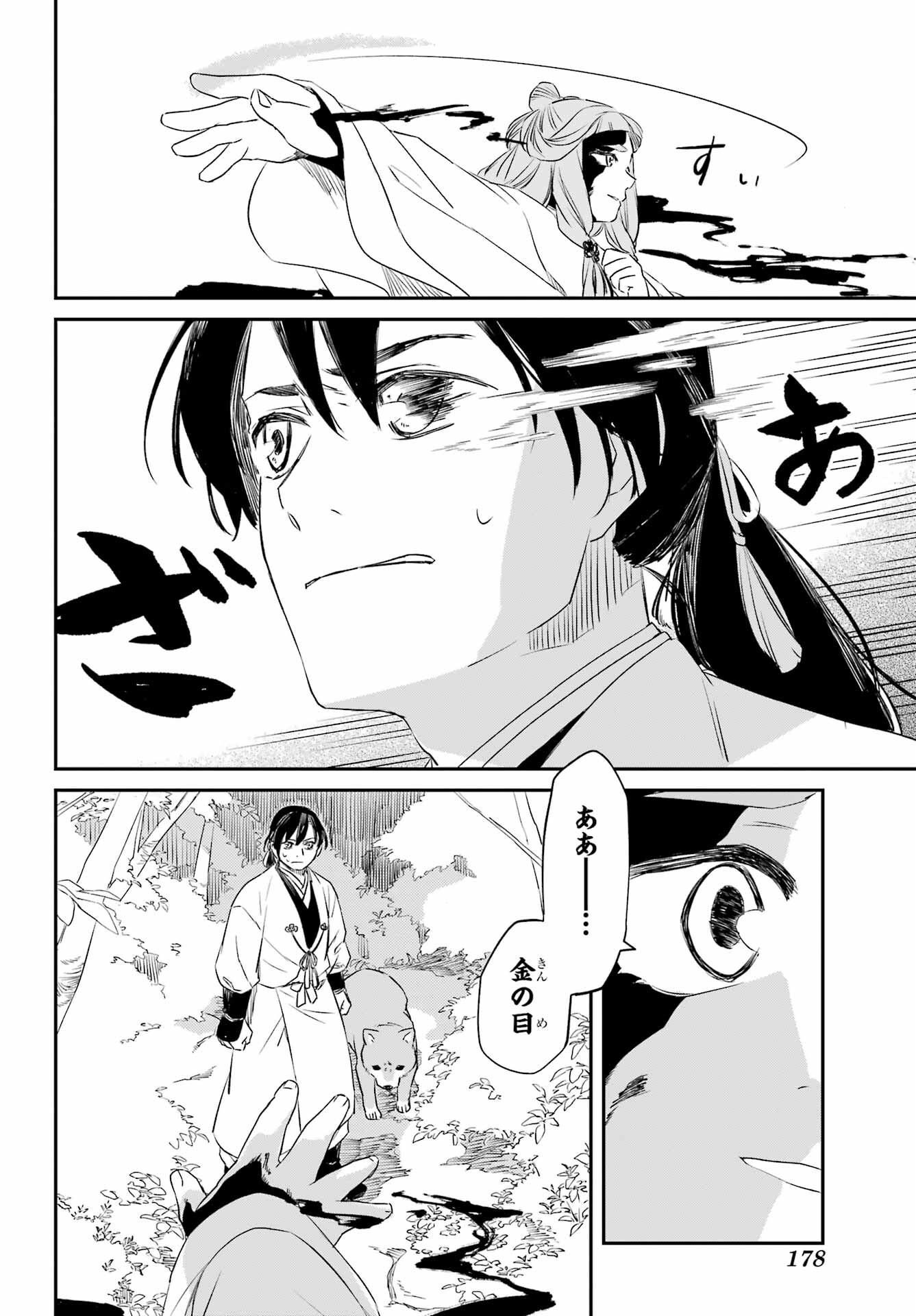 Read RYUUJIN NO MUSUME Chapter 6.2 [High Quality / Full] - Page 15 - nicomanga.com