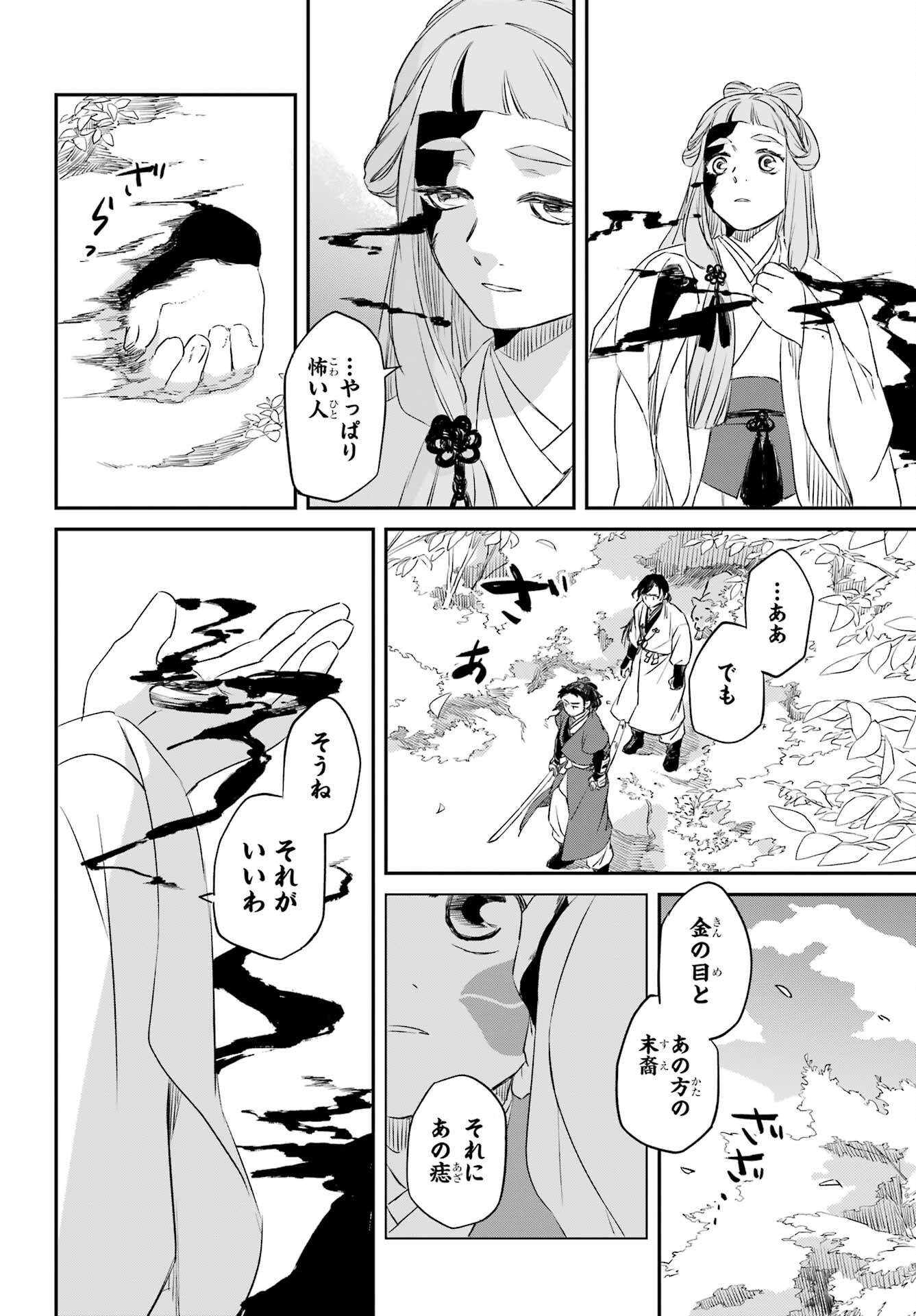 Read RYUUJIN NO MUSUME Chapter 6.2 [High Quality / Full] - Page 17 - nicomanga.com