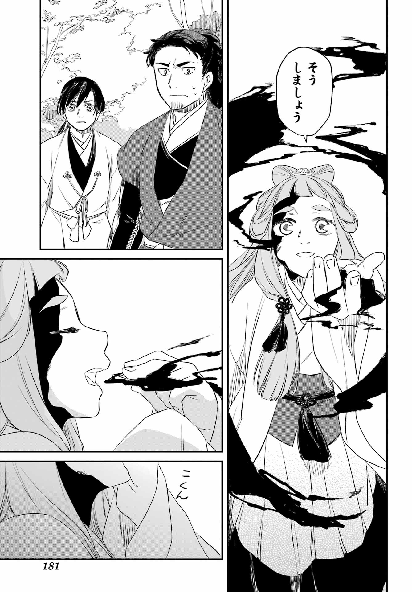 Read RYUUJIN NO MUSUME Chapter 6.2 [High Quality / Full] - Page 18 - nicomanga.com