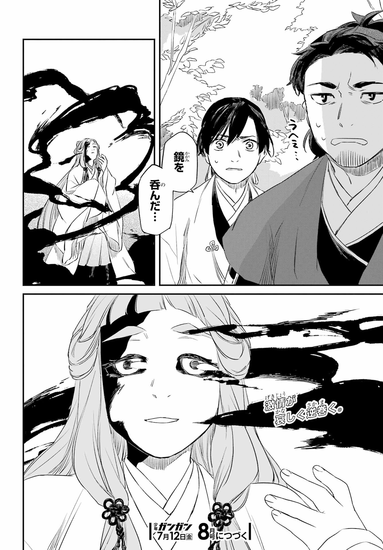 Read RYUUJIN NO MUSUME Chapter 6.2 [High Quality / Full] - Page 19 - nicomanga.com