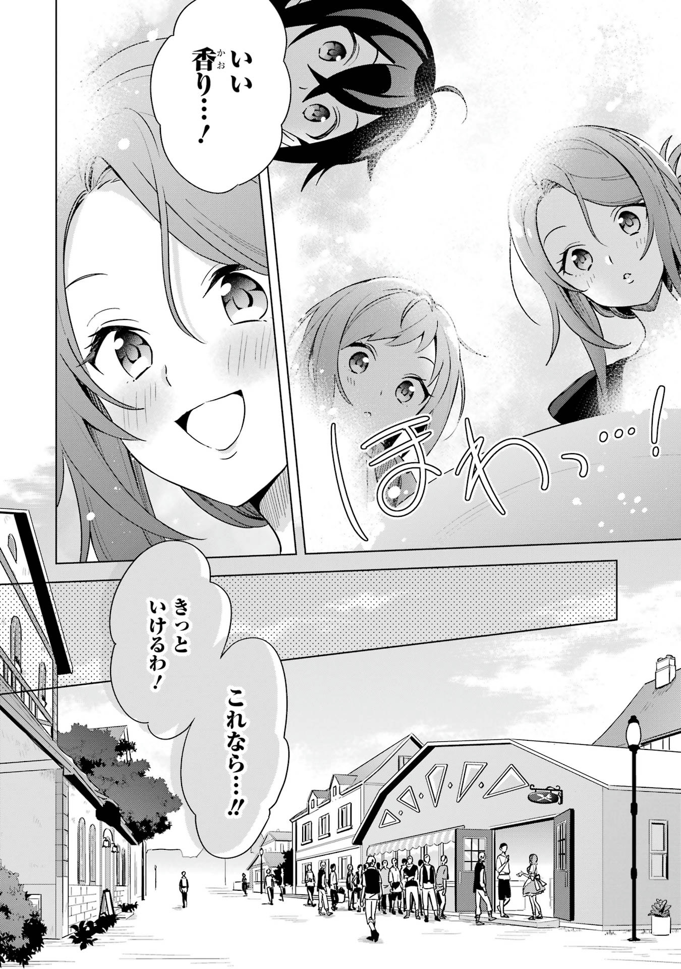SAIBAI CHEAT DE SAIKYOU SAIEN - E, TADA NO KATEI SAIENDESU KEDO? Chap 3.2 - Pic 7