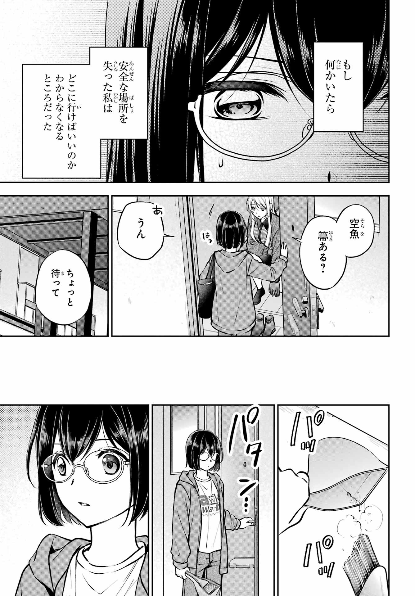 Read URASEKAI PICNIC Chapter 71 [High Quality / Full] - Page 3 - nicomanga.com