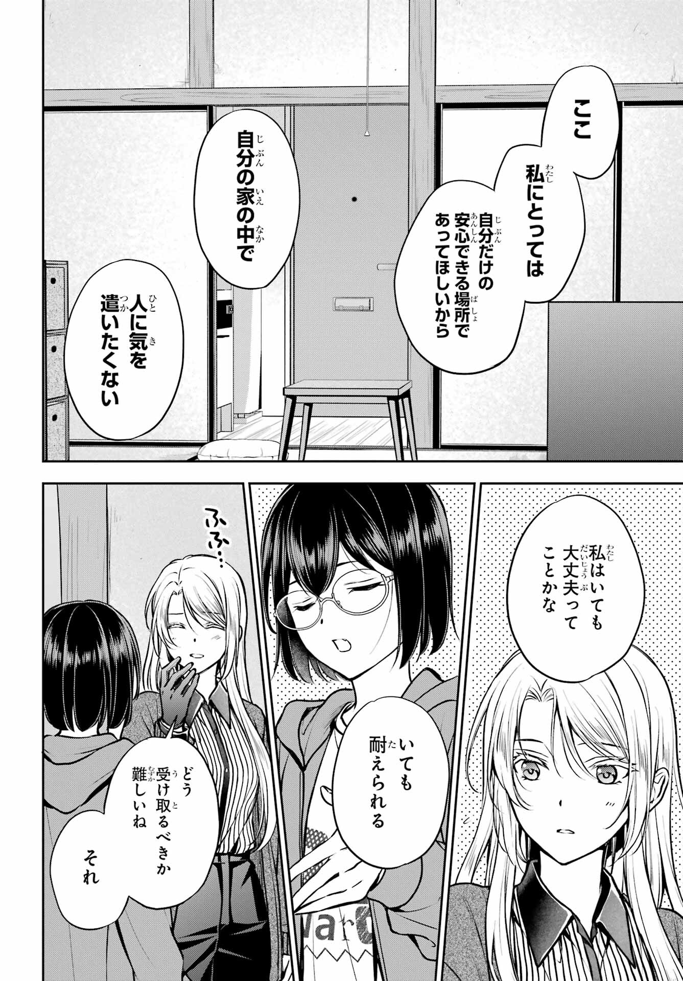 Read URASEKAI PICNIC Chapter 71 [High Quality / Full] - Page 6 - nicomanga.com