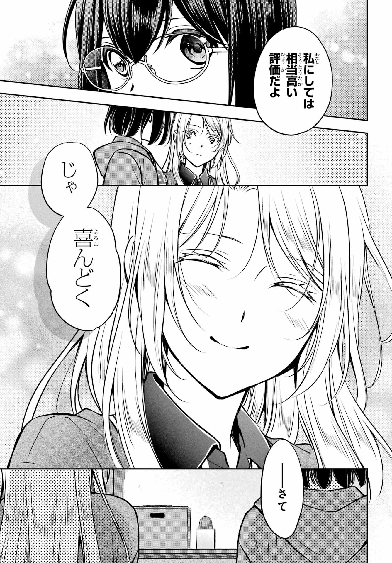 Read URASEKAI PICNIC Chapter 71 [High Quality / Full] - Page 7 - nicomanga.com