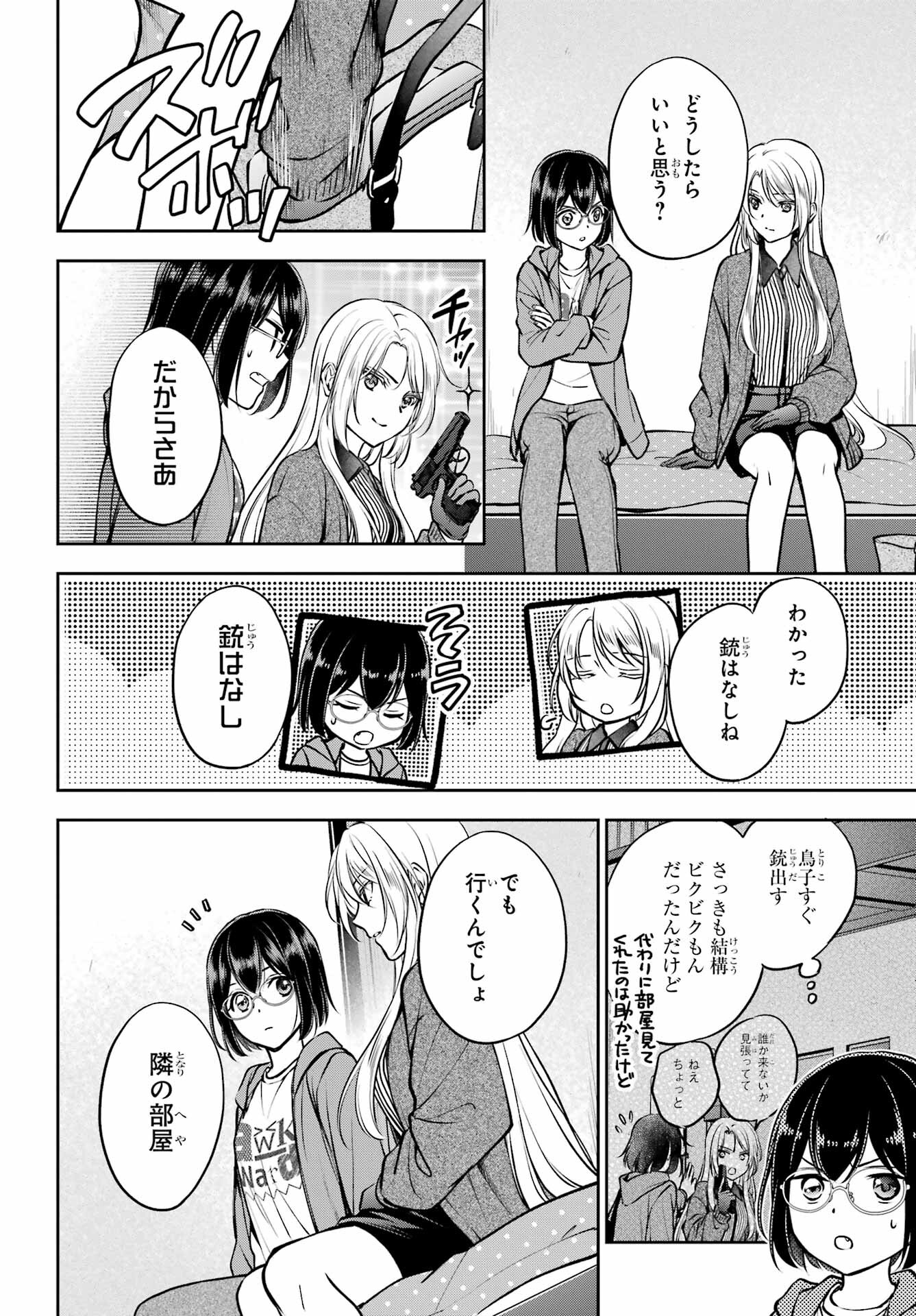 Read URASEKAI PICNIC Chapter 71 [High Quality / Full] - Page 8 - nicomanga.com