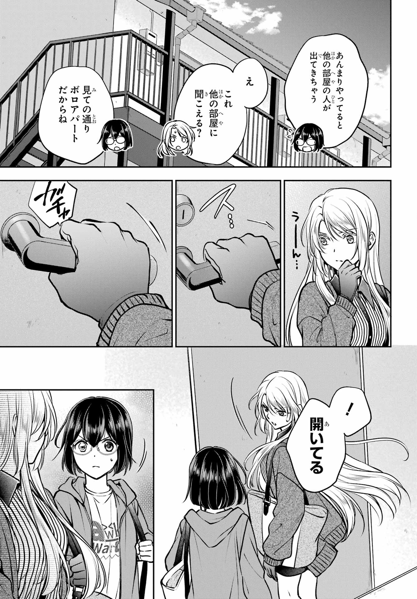 Read URASEKAI PICNIC Chapter 71 [High Quality / Full] - Page 11 - nicomanga.com