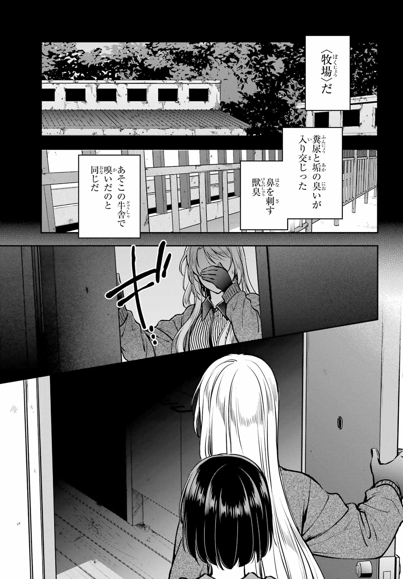 Read URASEKAI PICNIC Chapter 71 [High Quality / Full] - Page 13 - nicomanga.com