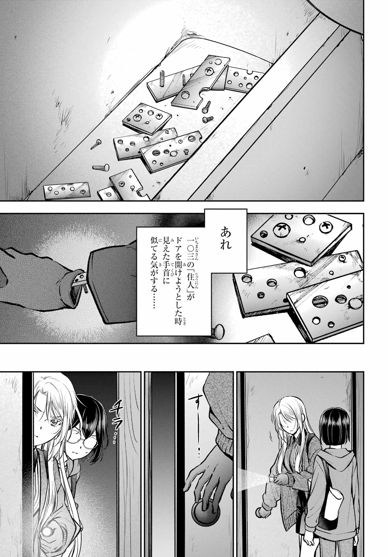 Read URASEKAI PICNIC Chapter 71 [High Quality / Full] - Page 17 - nicomanga.com