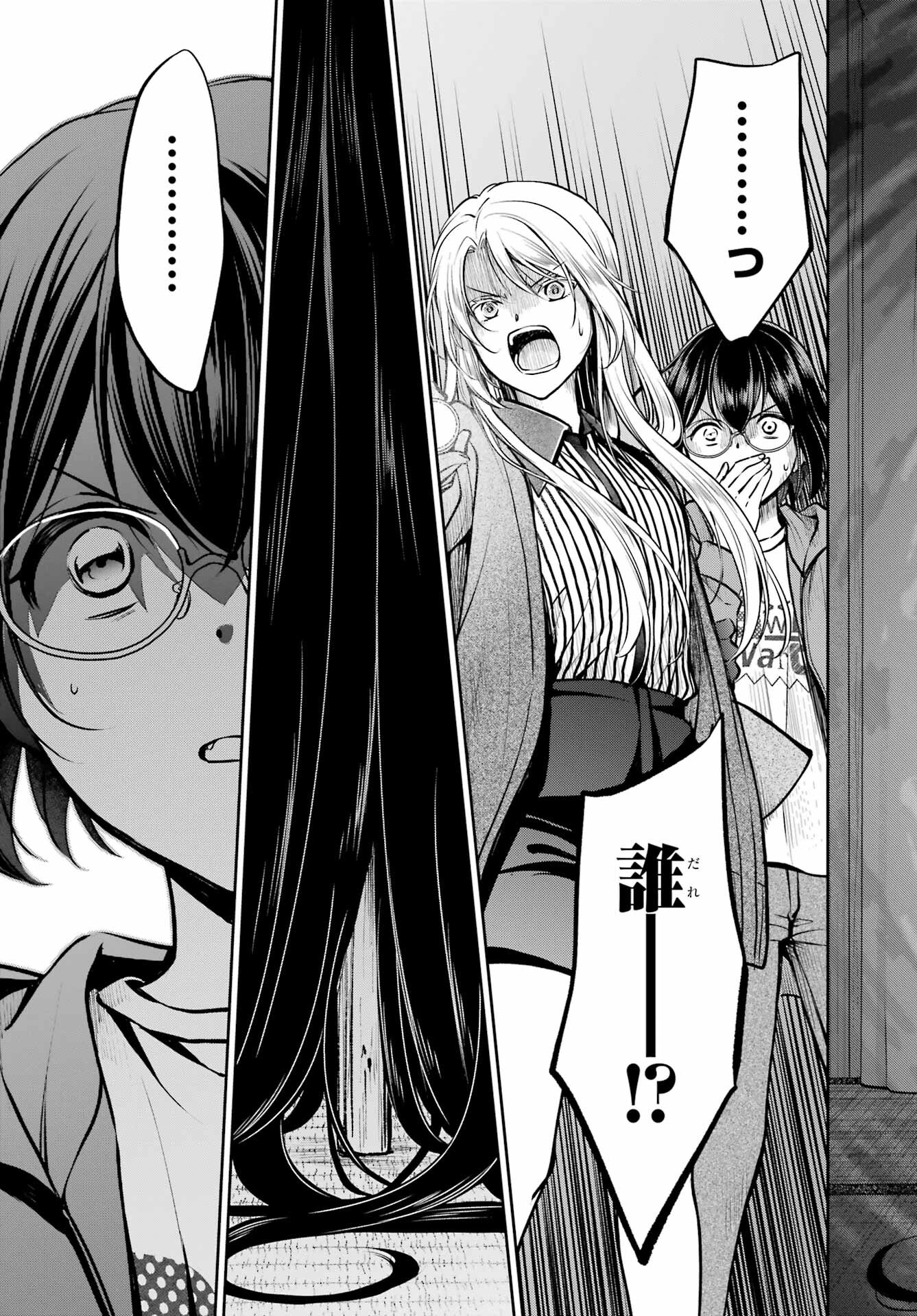 Read URASEKAI PICNIC Chapter 71 [High Quality / Full] - Page 19 - nicomanga.com