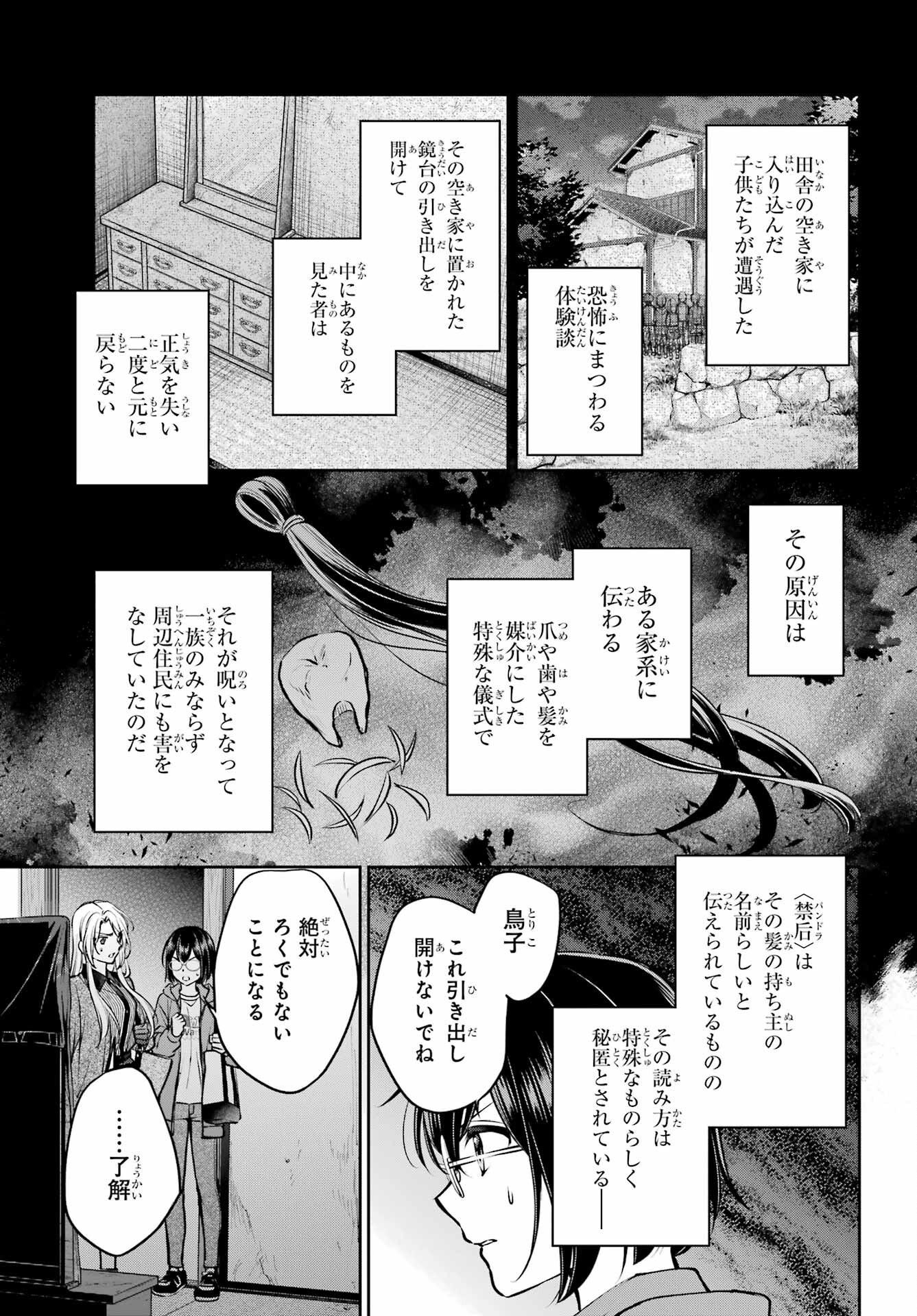 Read URASEKAI PICNIC Chapter 71 [High Quality / Full] - Page 21 - nicomanga.com