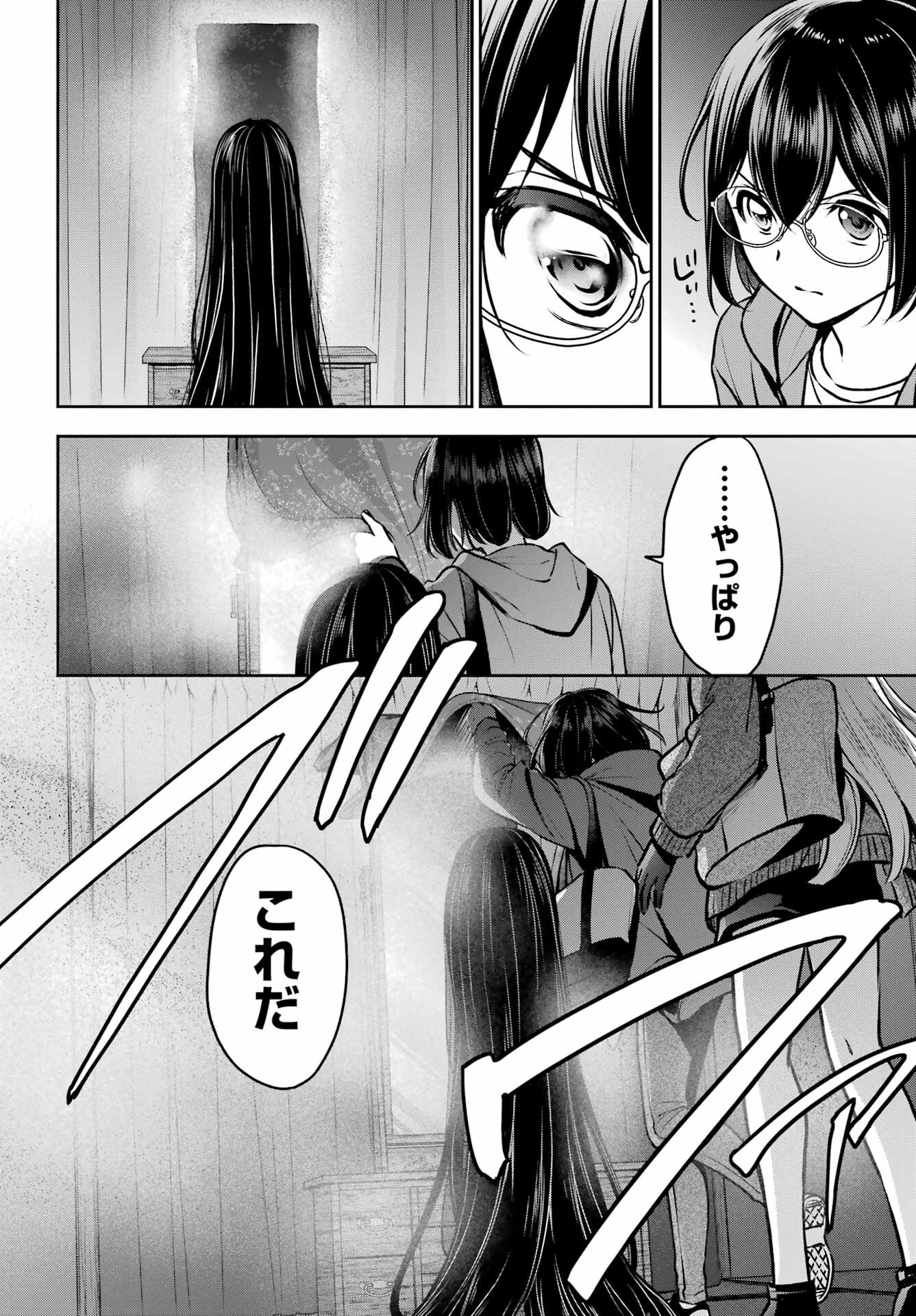 Read URASEKAI PICNIC Chapter 71 [High Quality / Full] - Page 22 - nicomanga.com