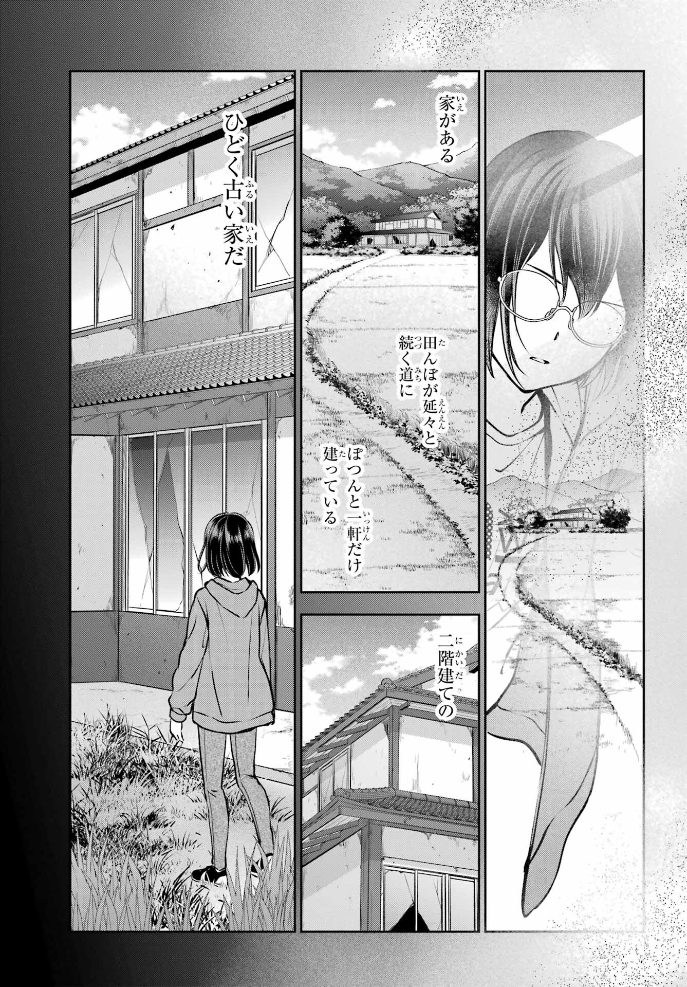 Read URASEKAI PICNIC Chapter 71 [High Quality / Full] - Page 23 - nicomanga.com