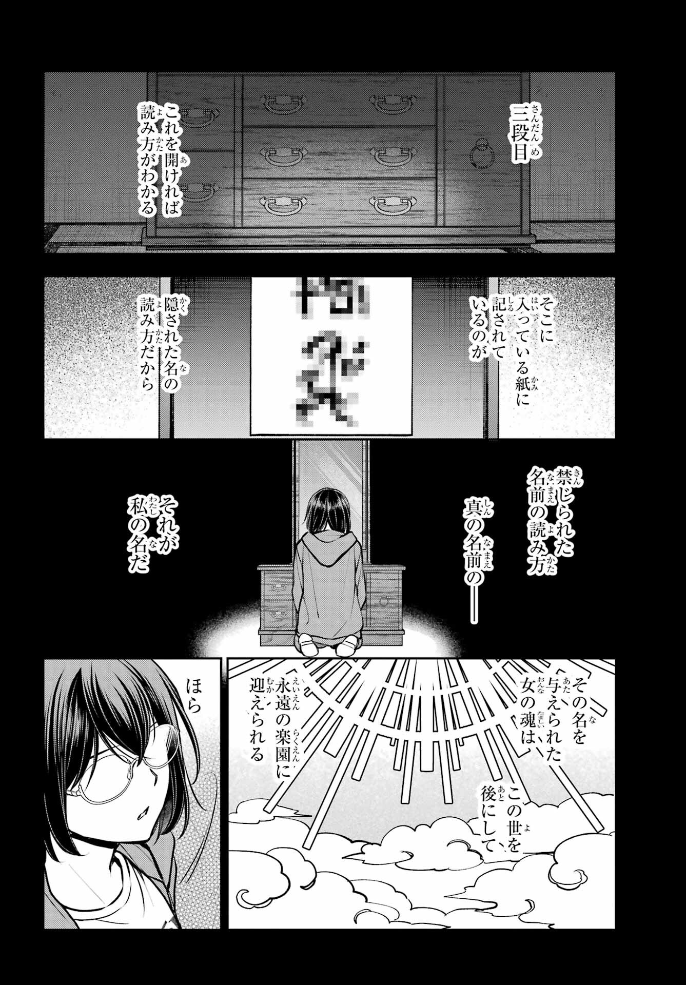 Read URASEKAI PICNIC Chapter 71 [High Quality / Full] - Page 28 - nicomanga.com