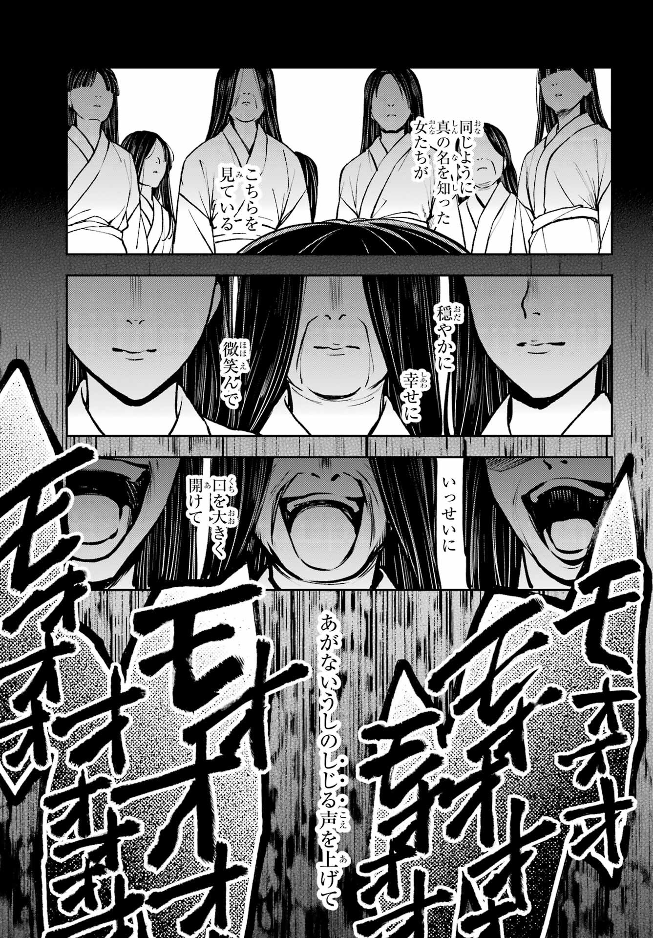 Read URASEKAI PICNIC Chapter 71 [High Quality / Full] - Page 29 - nicomanga.com