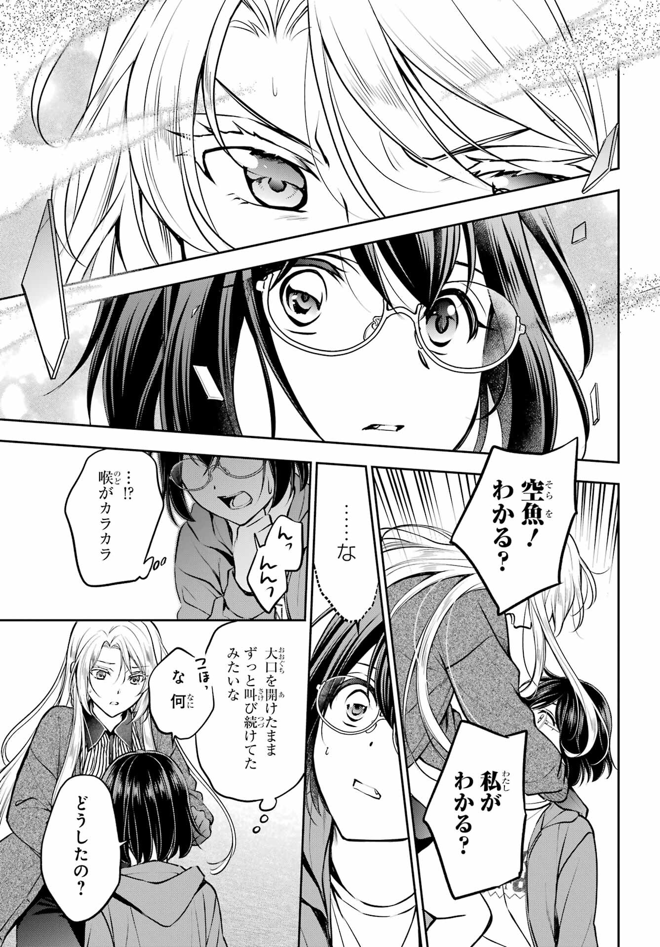 Read URASEKAI PICNIC Chapter 71 [High Quality / Full] - Page 31 - nicomanga.com