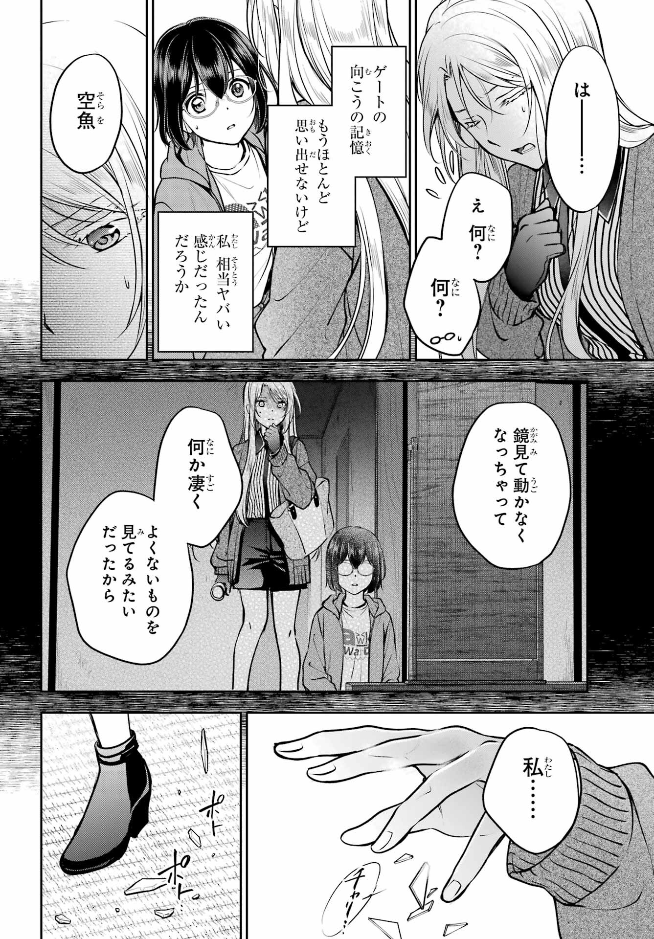 Read URASEKAI PICNIC Chapter 71 [High Quality / Full] - Page 32 - nicomanga.com