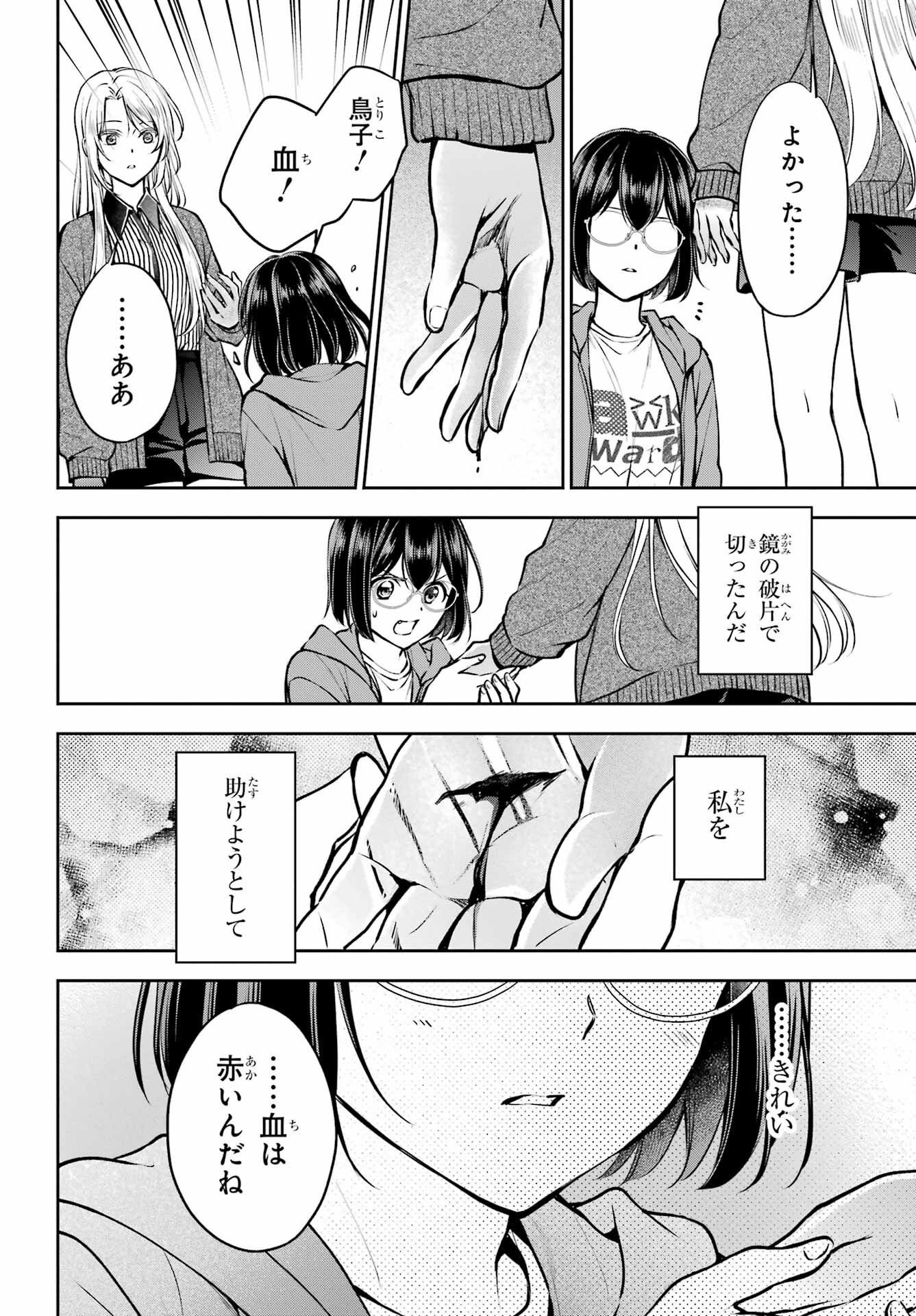 Read URASEKAI PICNIC Chapter 71 [High Quality / Full] - Page 34 - nicomanga.com