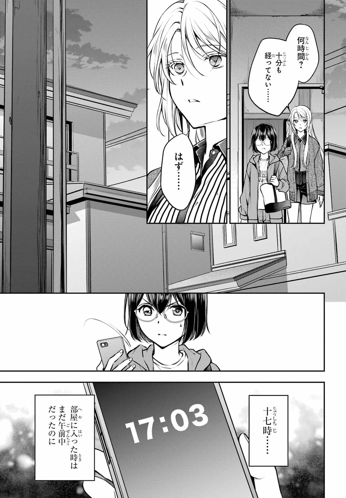 Read URASEKAI PICNIC Chapter 71 [High Quality / Full] - Page 37 - nicomanga.com