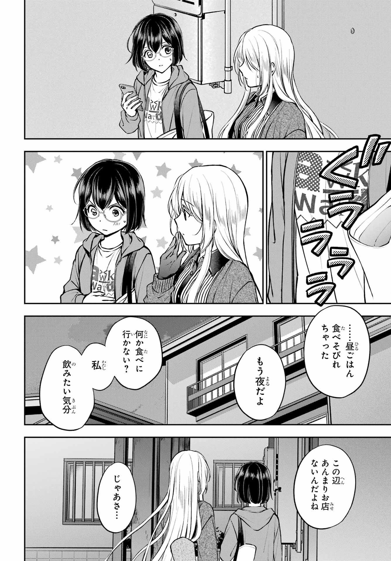 Read URASEKAI PICNIC Chapter 71 [High Quality / Full] - Page 38 - nicomanga.com