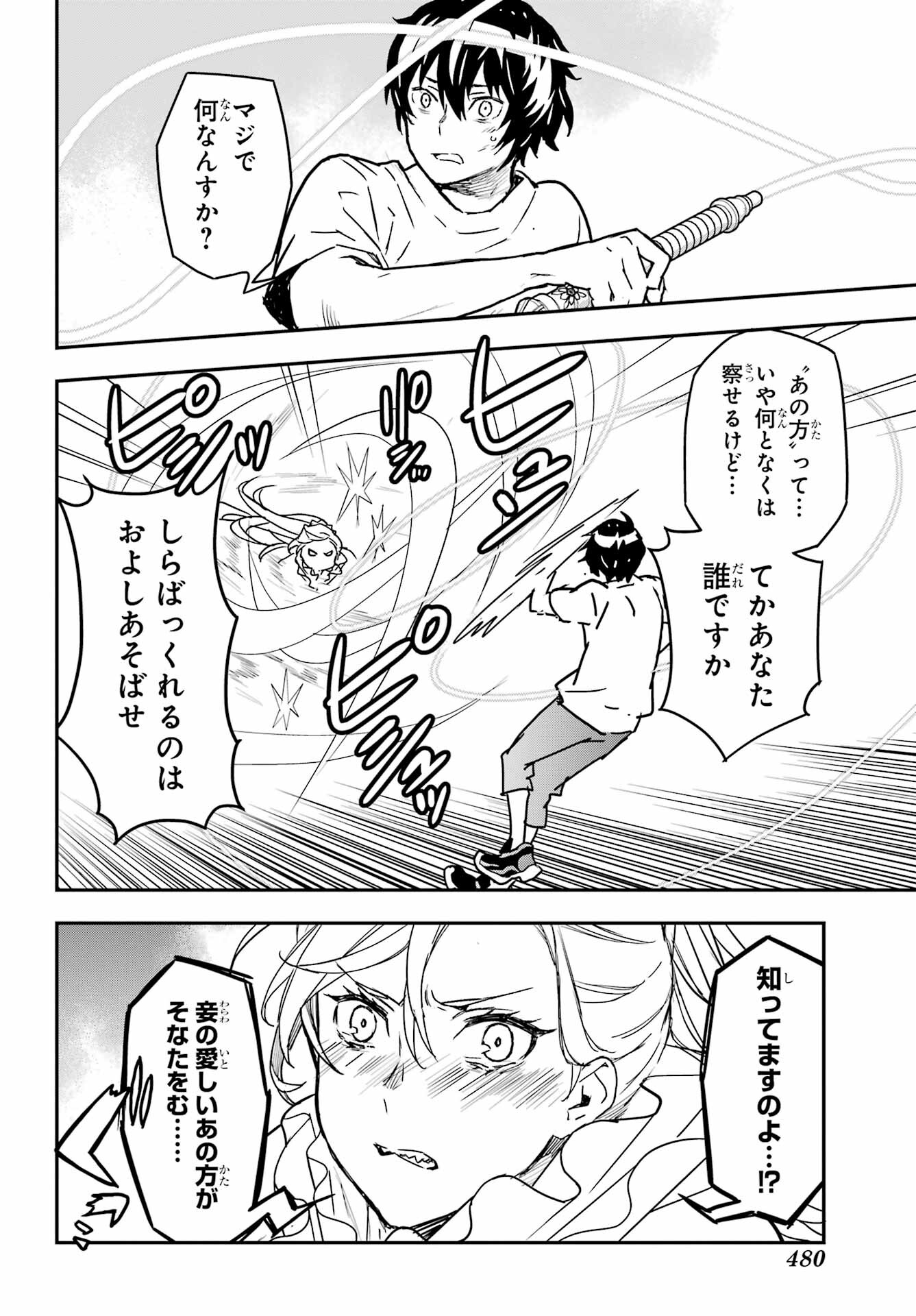 Read SENBANSHA ISEKAI TSUUSHOUBU Chapter 11 [High Quality / Full] - Page 2 - nicomanga.com