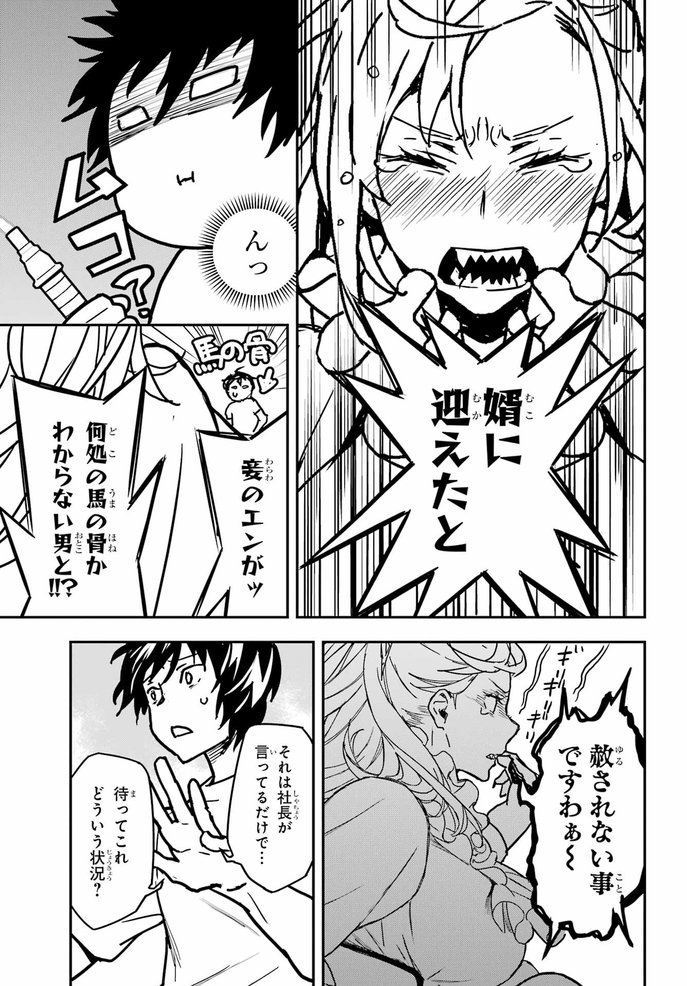 Read SENBANSHA ISEKAI TSUUSHOUBU Chapter 11 [High Quality / Full] - Page 3 - nicomanga.com