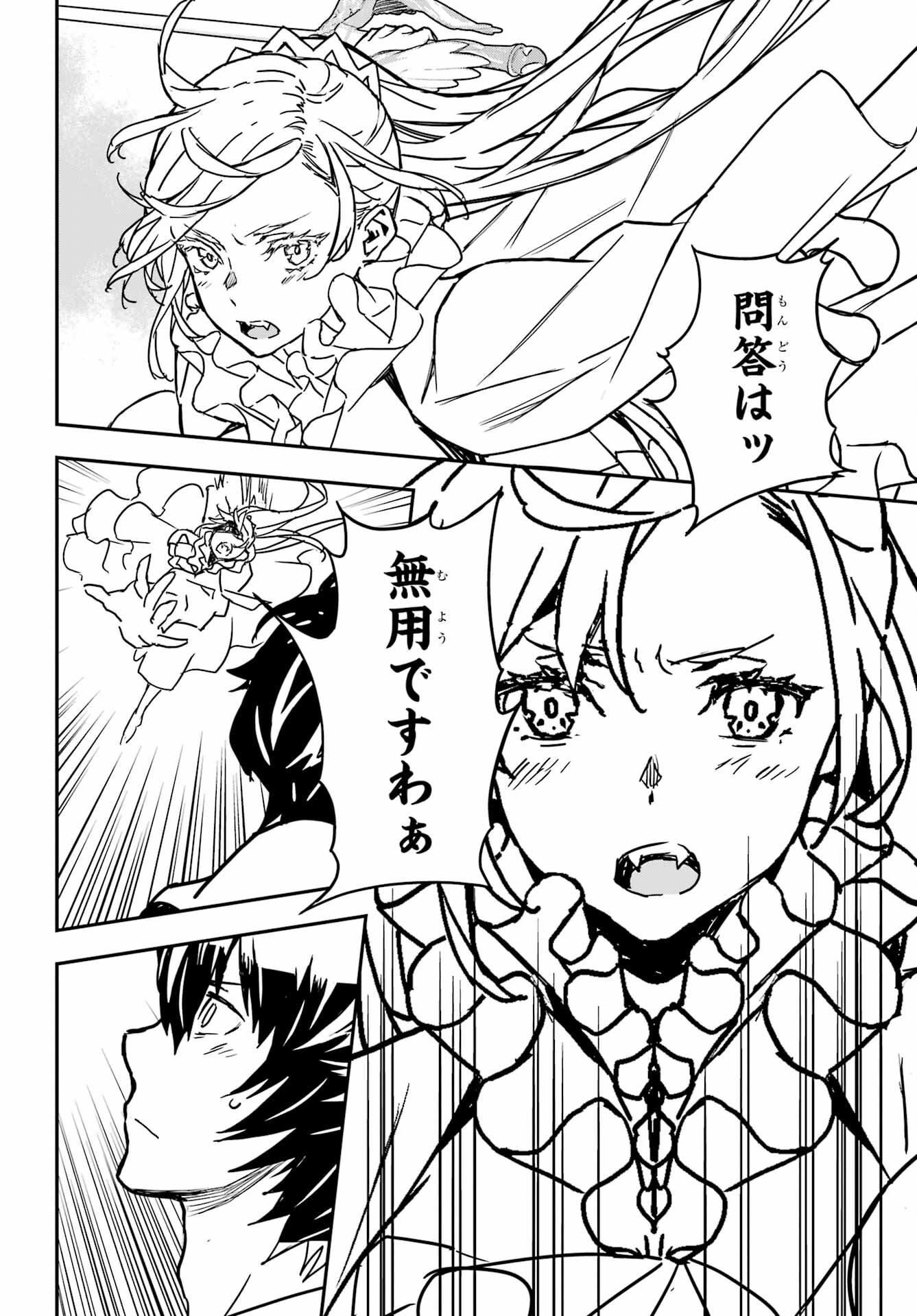 Read SENBANSHA ISEKAI TSUUSHOUBU Chapter 11 [High Quality / Full] - Page 4 - nicomanga.com