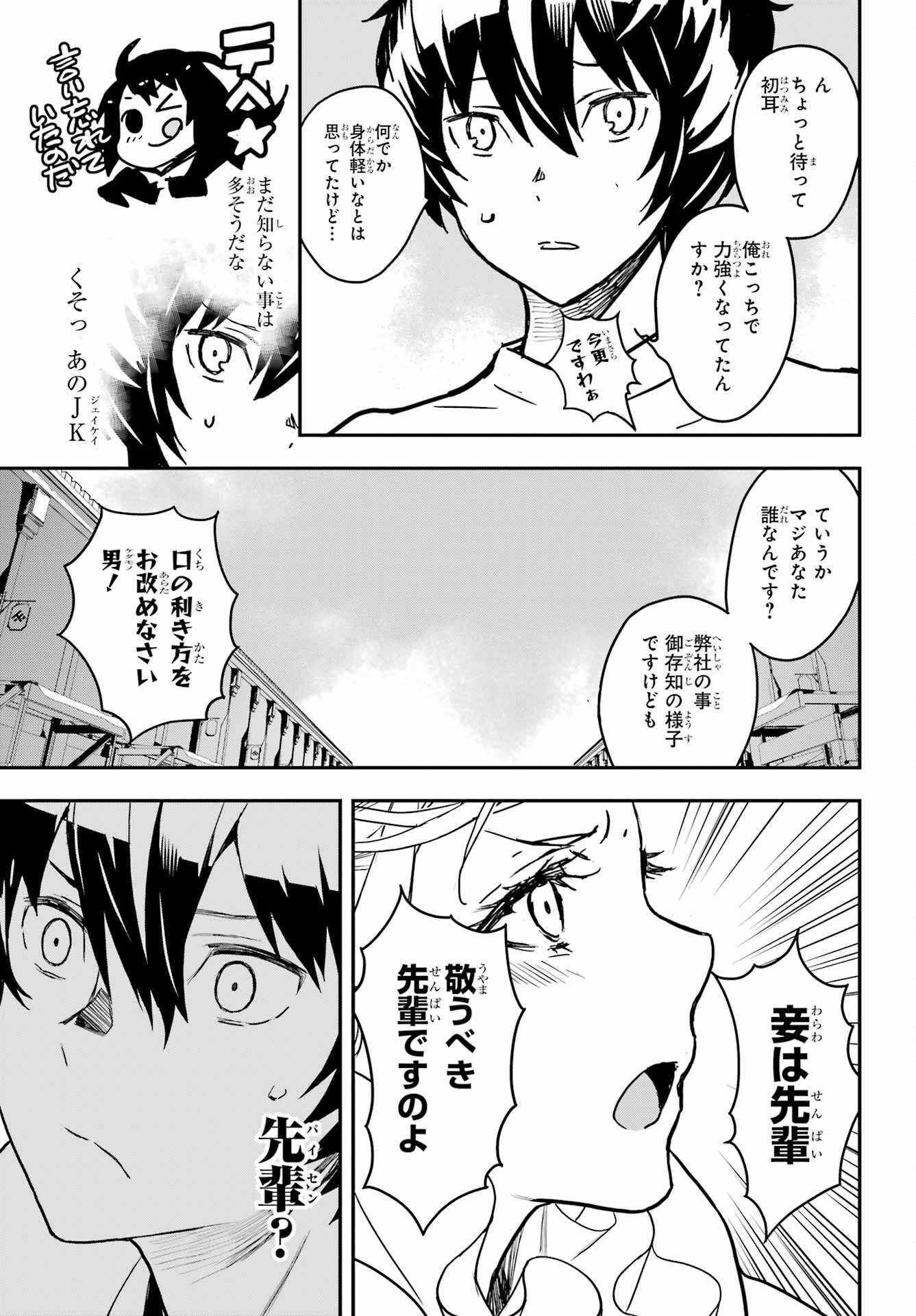 Read SENBANSHA ISEKAI TSUUSHOUBU Chapter 11 [High Quality / Full] - Page 7 - nicomanga.com