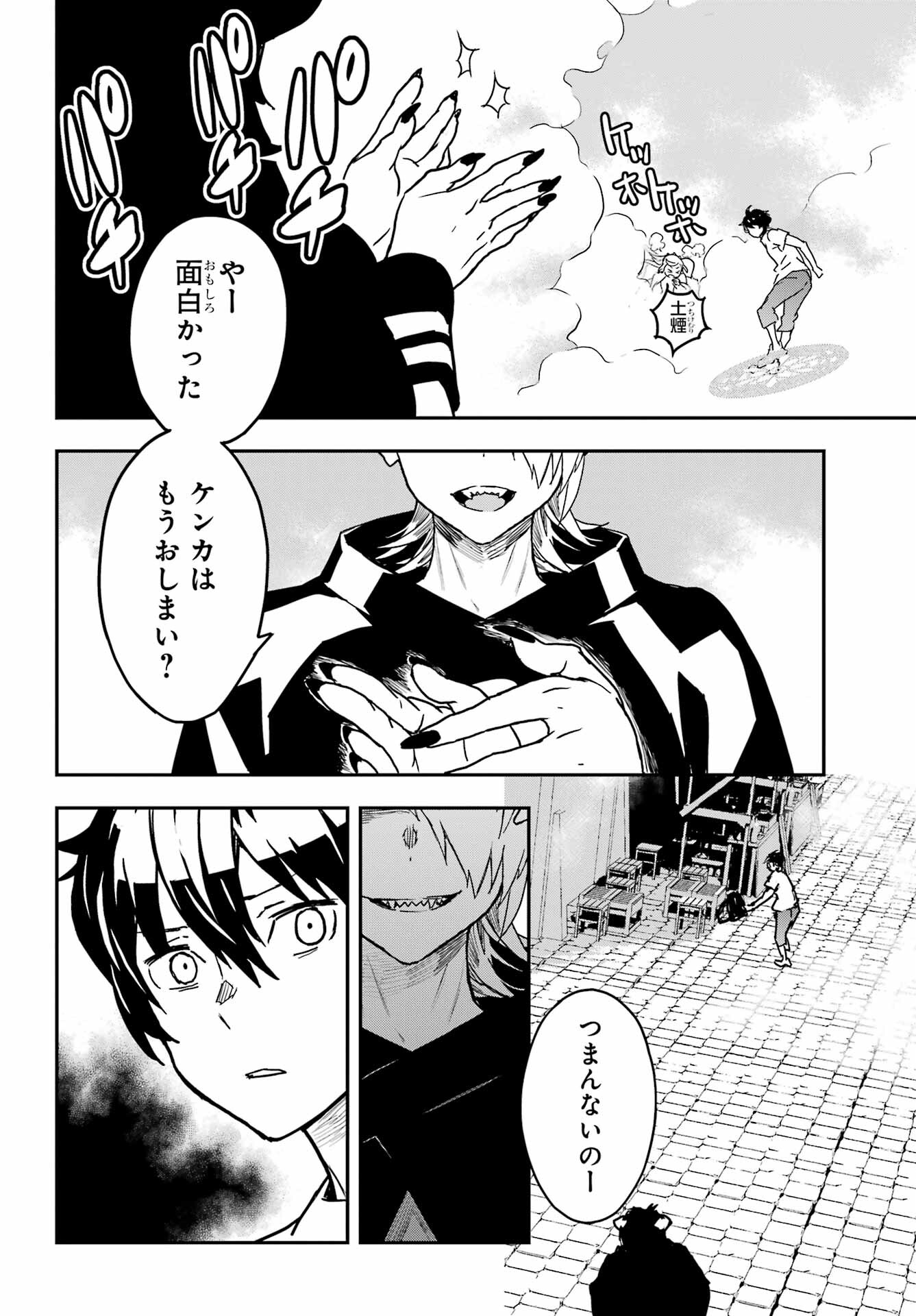 Read SENBANSHA ISEKAI TSUUSHOUBU Chapter 11 [High Quality / Full] - Page 10 - nicomanga.com