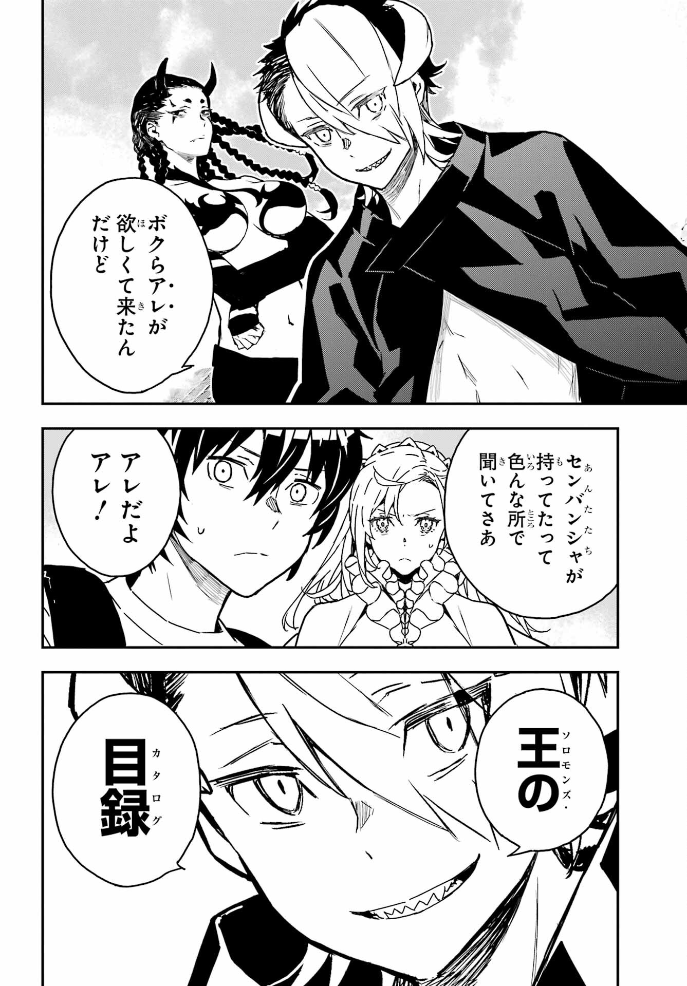 Read SENBANSHA ISEKAI TSUUSHOUBU Chapter 11 [High Quality / Full] - Page 14 - nicomanga.com