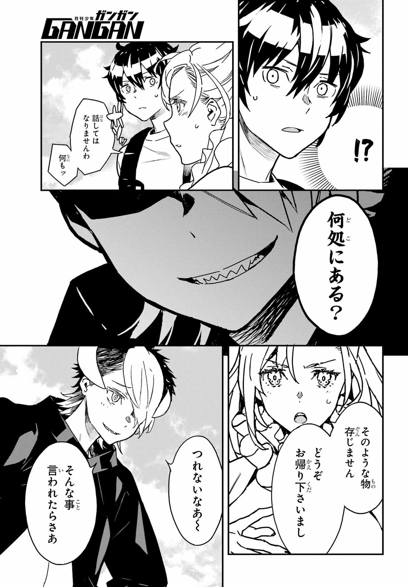 Read SENBANSHA ISEKAI TSUUSHOUBU Chapter 11 [High Quality / Full] - Page 15 - nicomanga.com