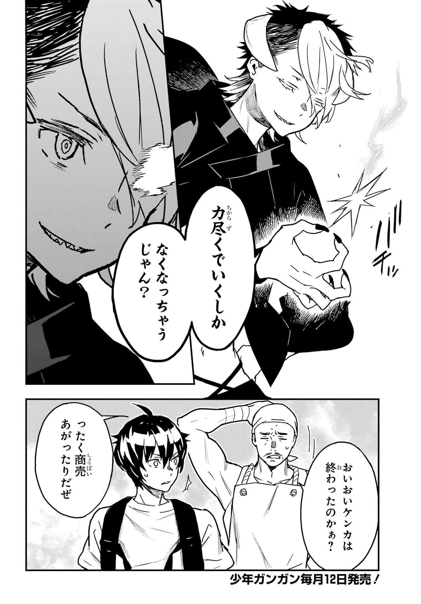 Read SENBANSHA ISEKAI TSUUSHOUBU Chapter 11 [High Quality / Full] - Page 16 - nicomanga.com